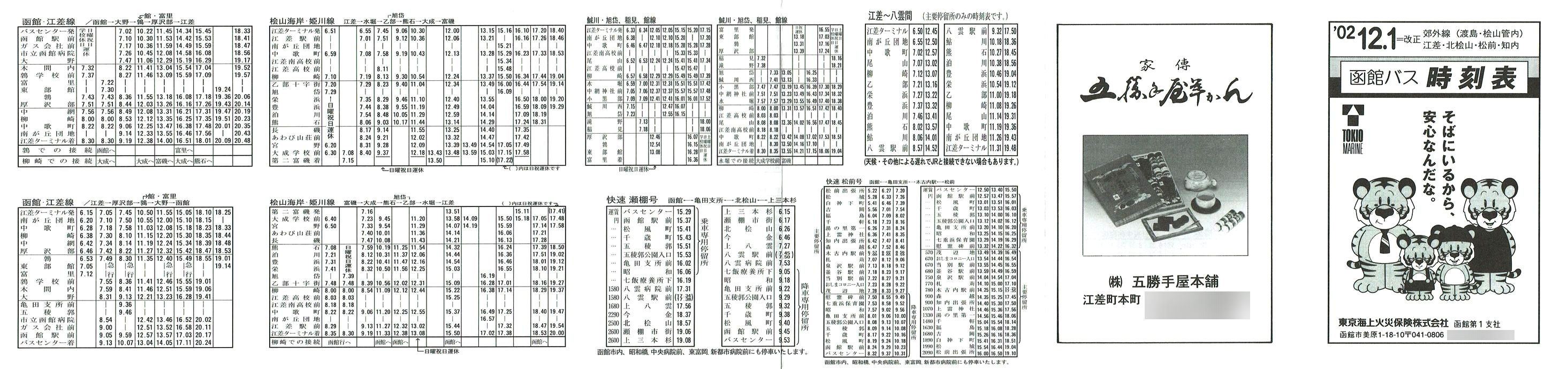 2002-12-01_كoX_xO(nEORǓ`]EkOREOEm)\\
