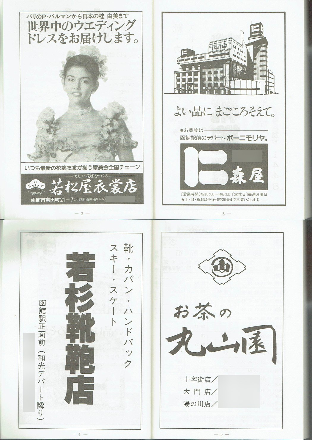 1981-11-20_َsʋ_q\_002-005