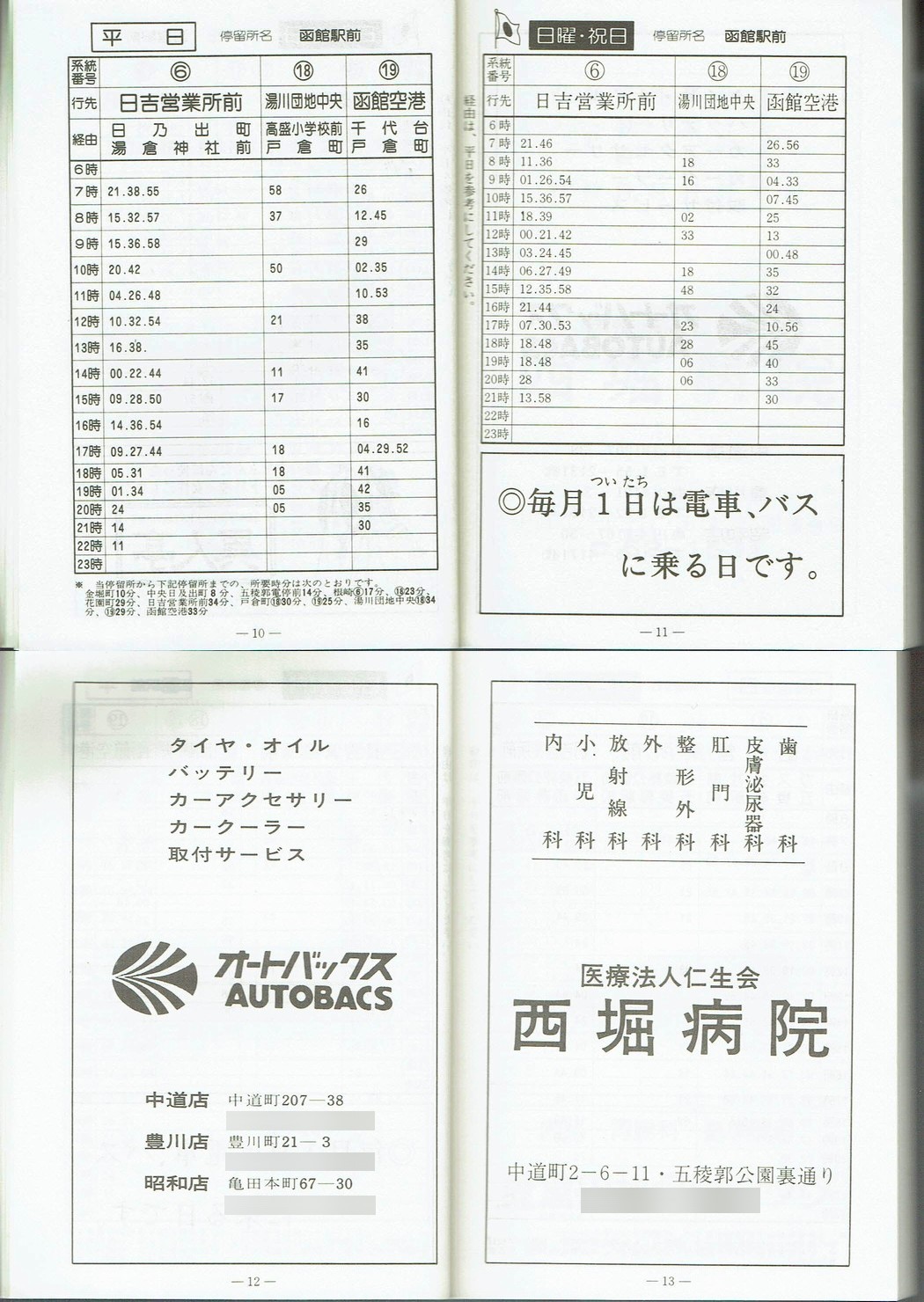 1981-11-20_َsʋ_q\_010-013