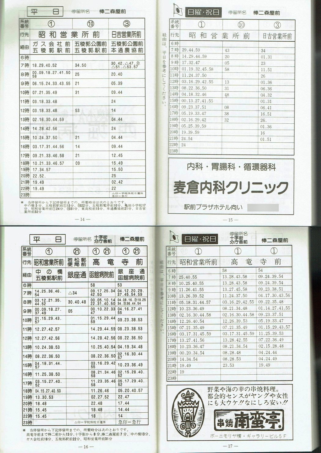 1981-11-20_َsʋ_q\_014-017