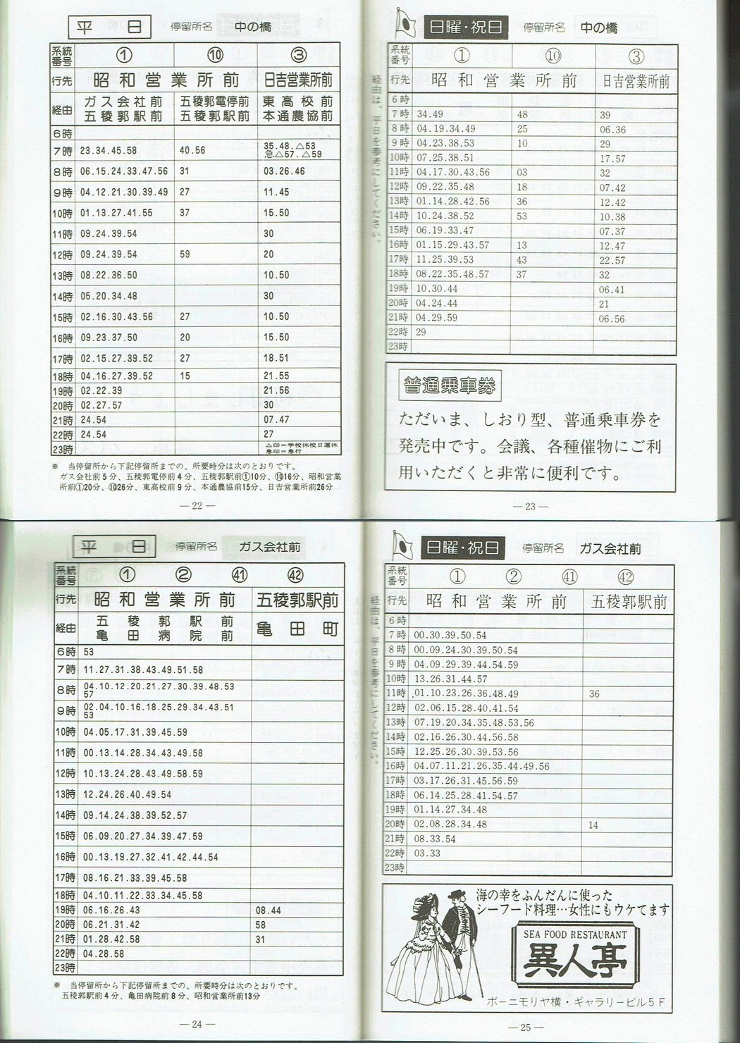 1981-11-20_َsʋ_q\_022-025