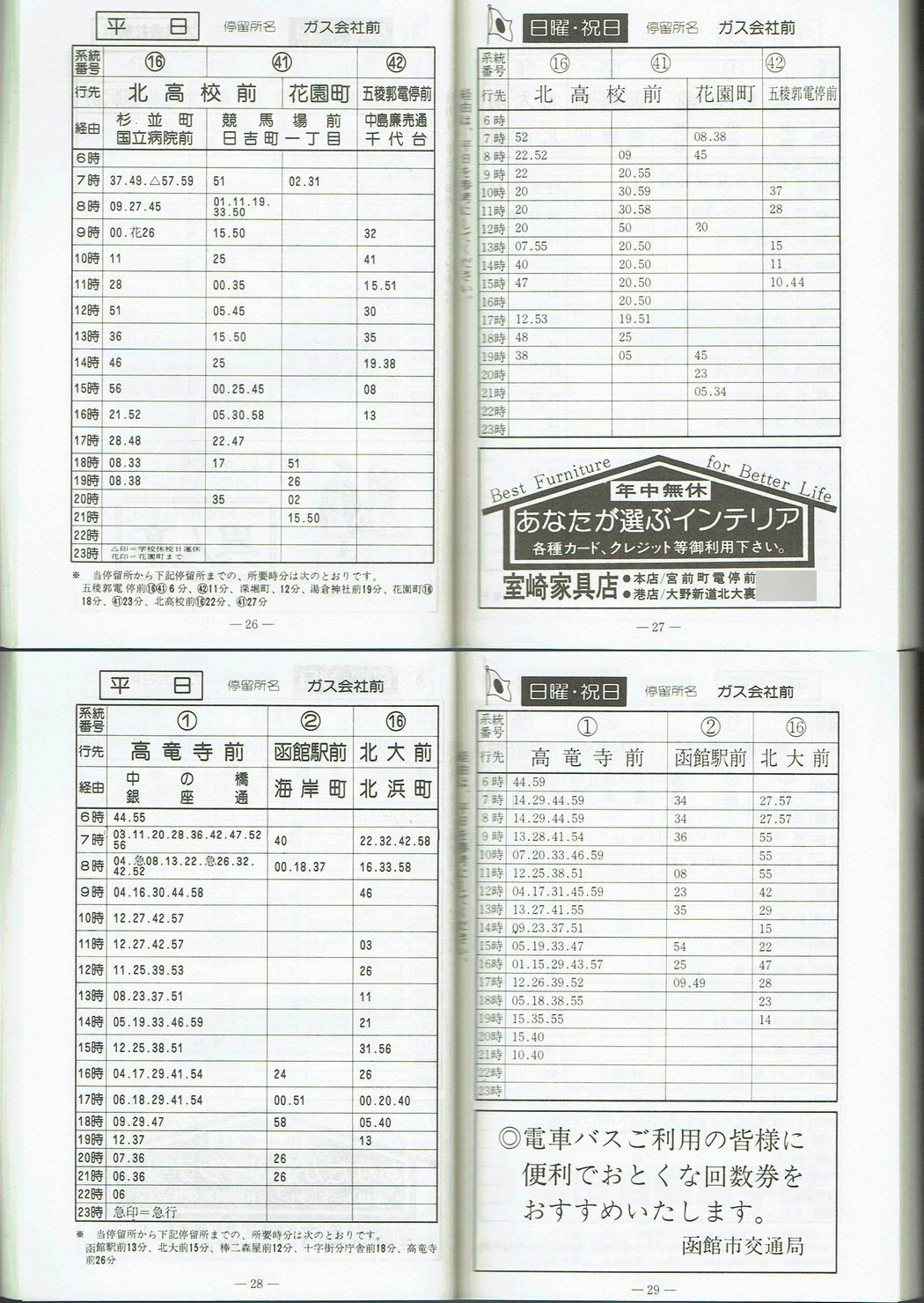 1981-11-20_َsʋ_q\_026-029