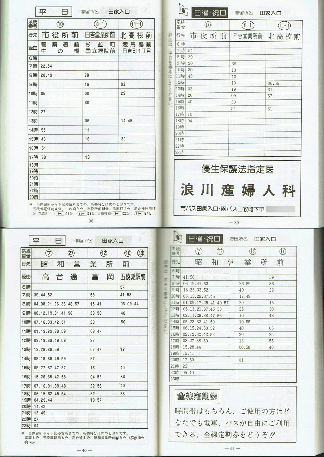 1981-11-20_َsʋ_q\_038-041