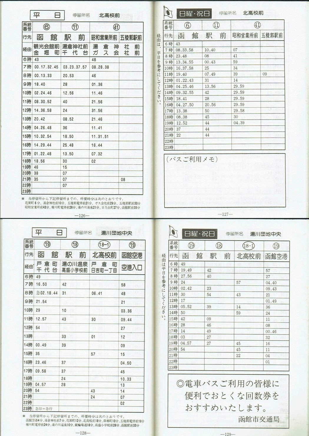 1981-11-20_َsʋ_q\_126-129