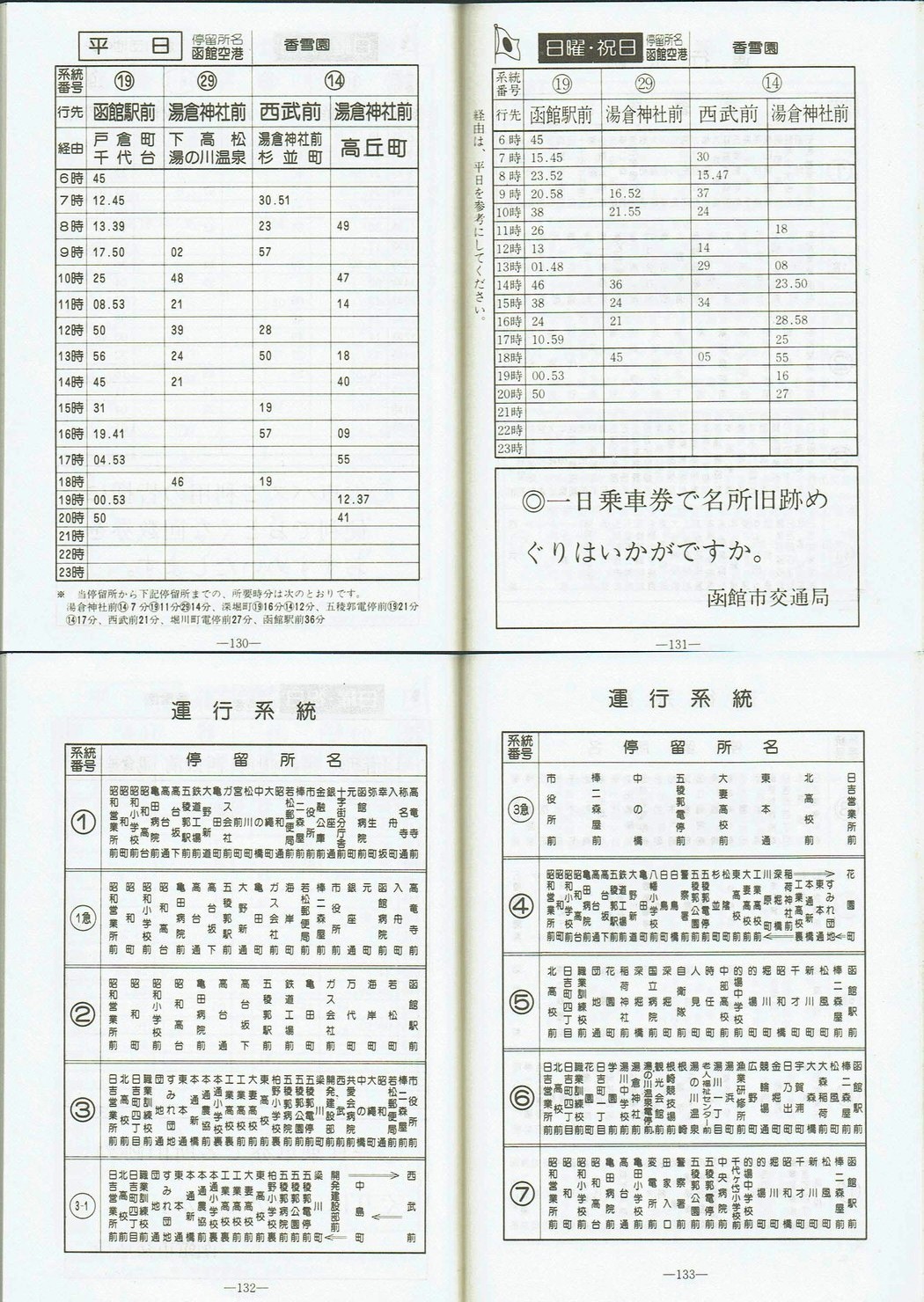 1981-11-20_َsʋ_q\_130-133