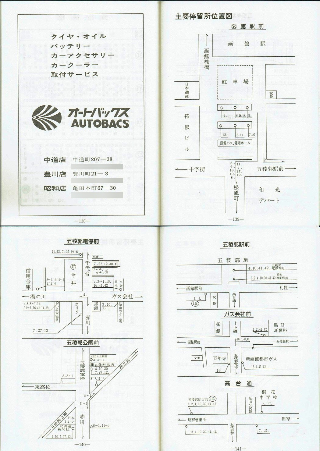 1981-11-20_َsʋ_q\_138-141