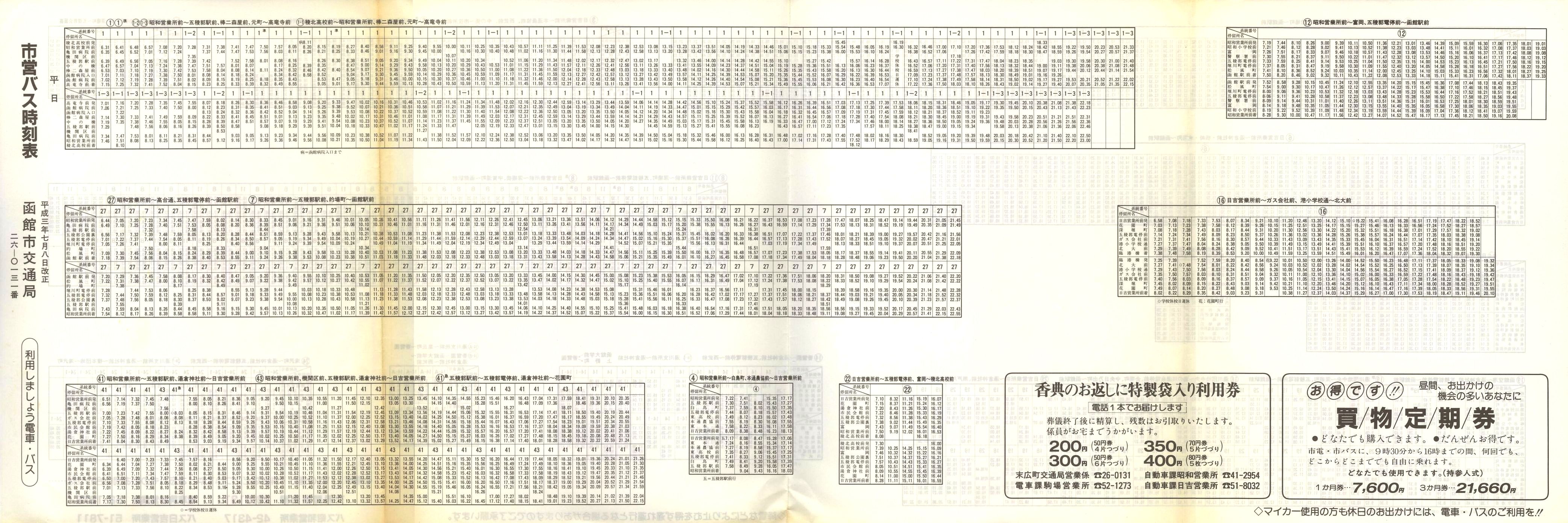1991-07-08_َsʋ_Ŏ\\