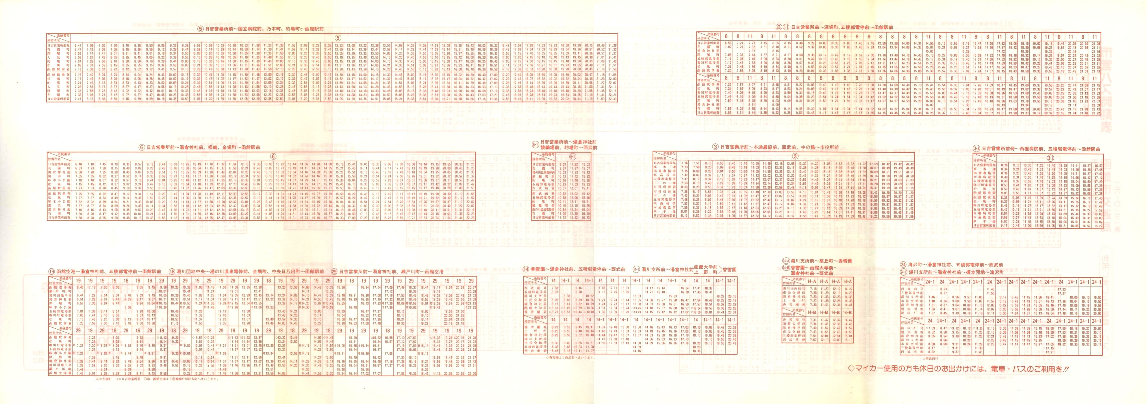 1991-07-08_َsʋ_jEjŎ\