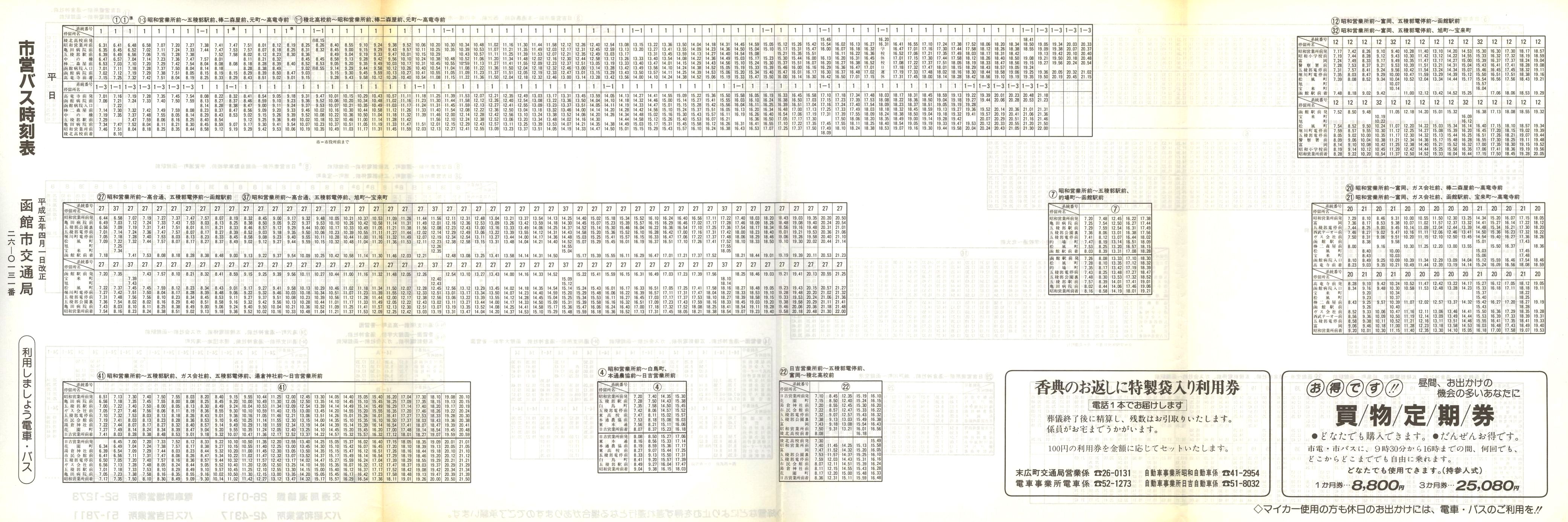 1993-04-01_َsʋ_Ŏ\\