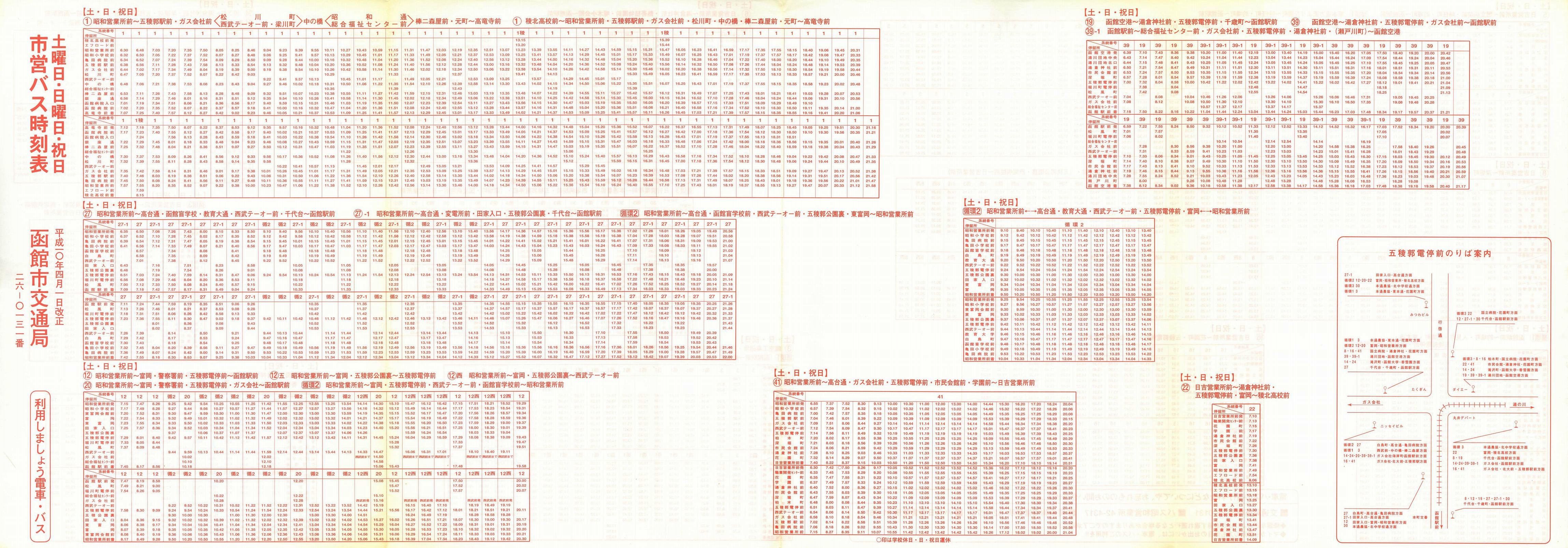 1998-04-01_َsʋ_yjEjEjŎ\\