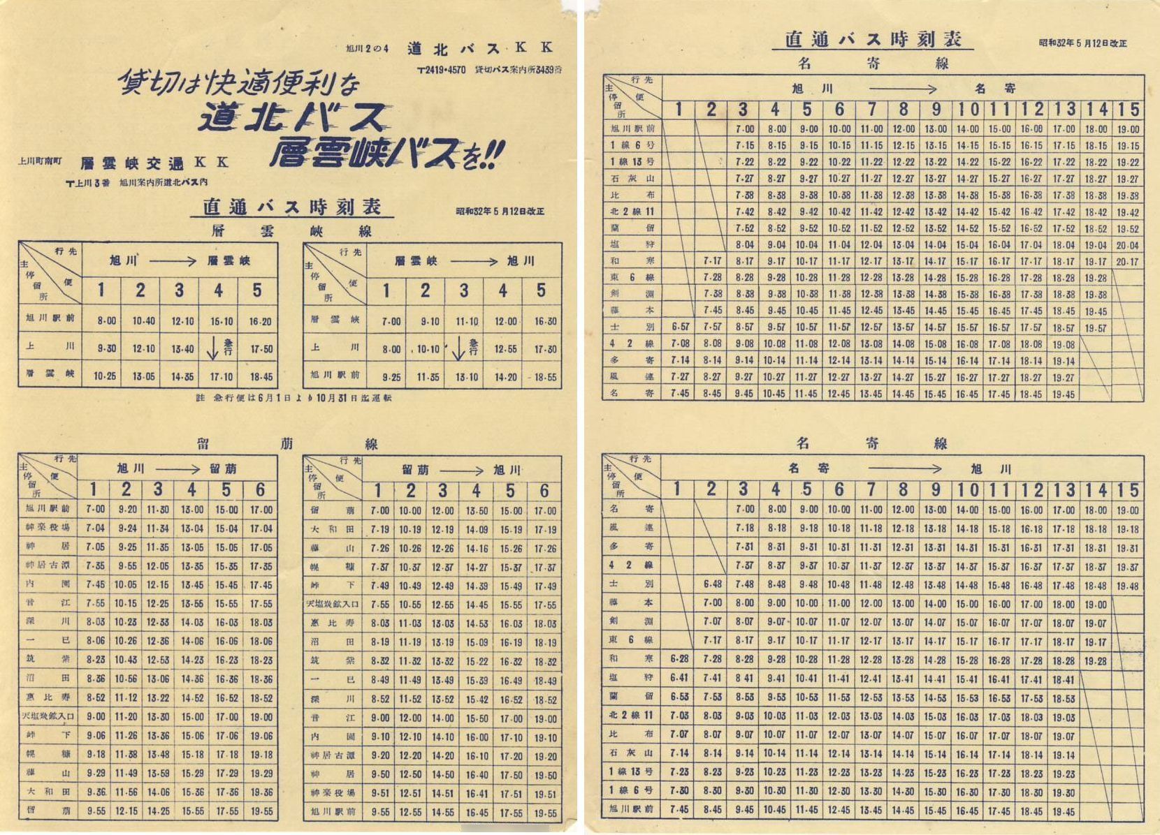 1957-05-12_koXEw__ʃoX\(w_EGE)