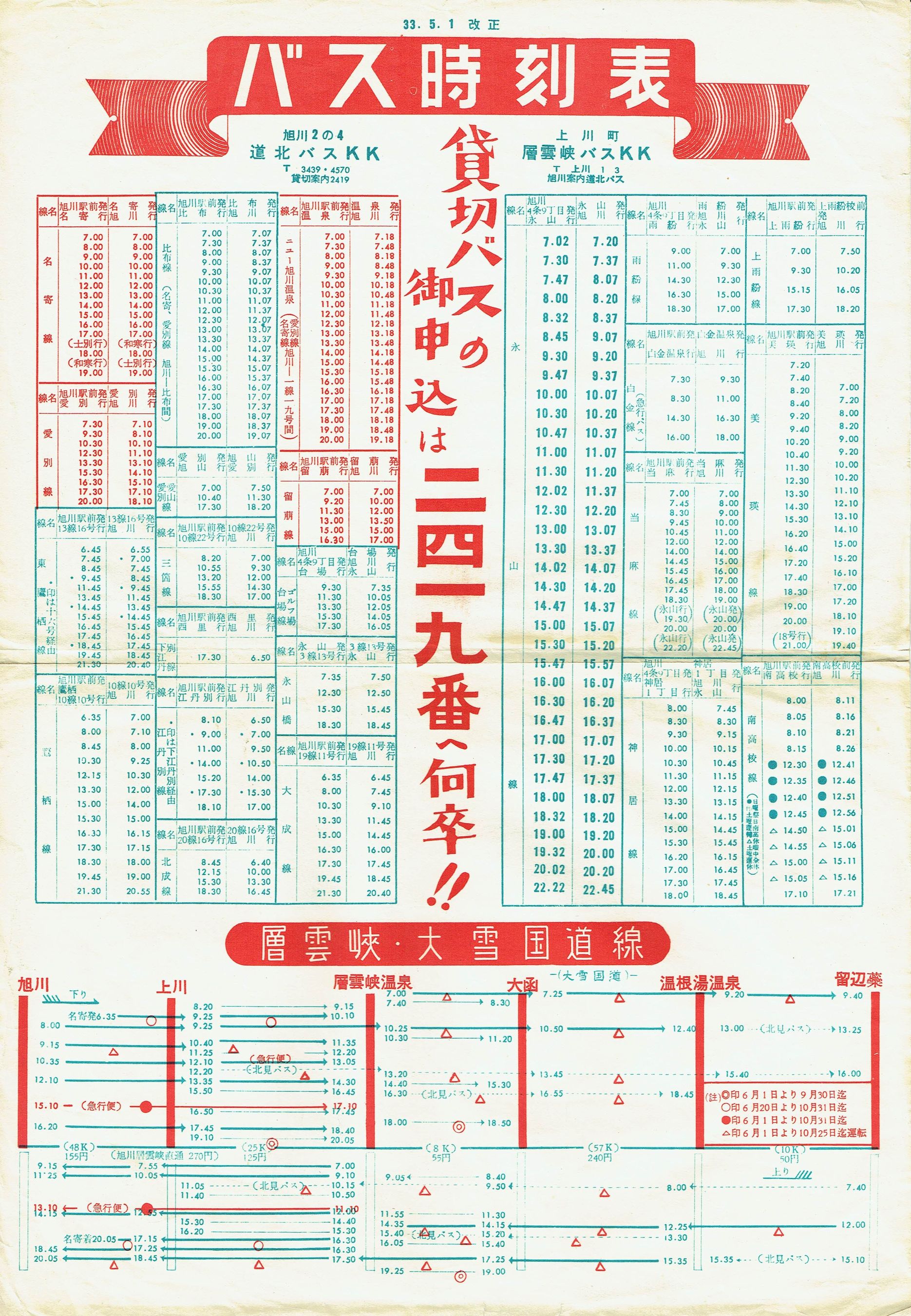 1958-05-01_koXEw__\
