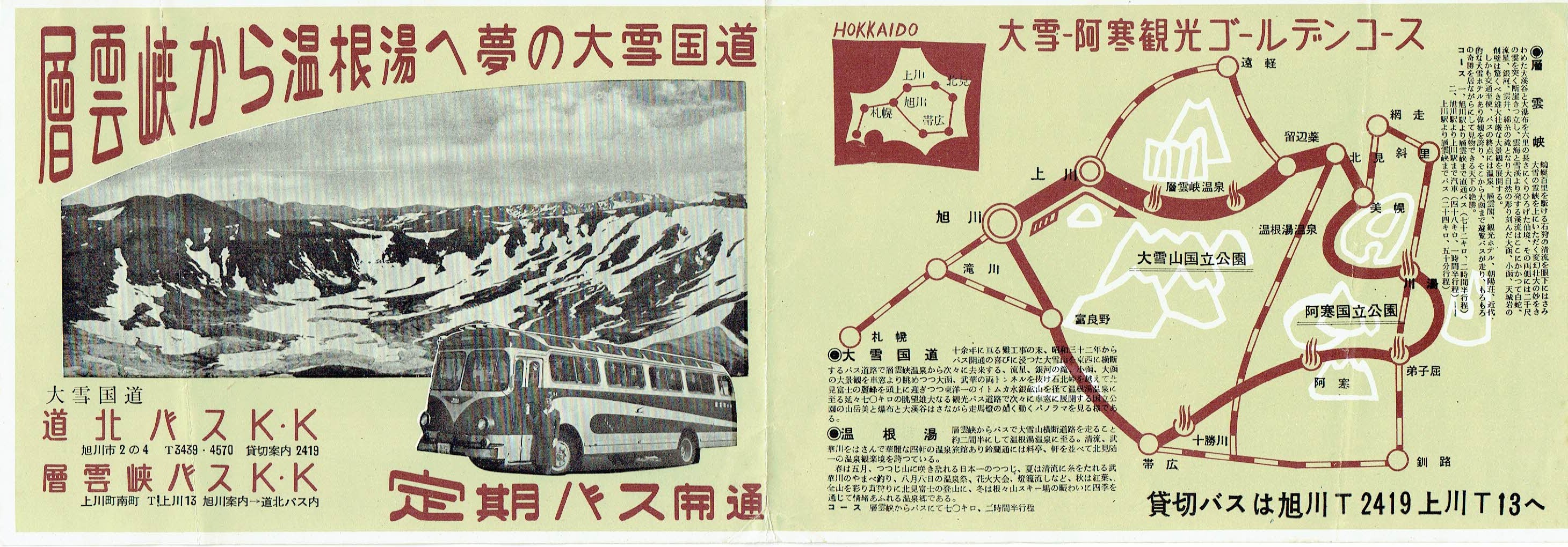 1959-02-13_koXEw__ፑoXJʃ`V\