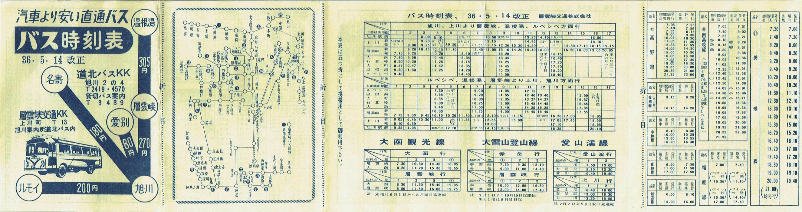 1961-05-14_koXEw__\\