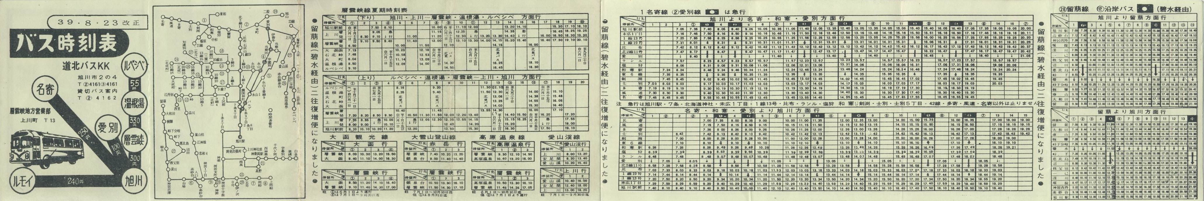 1964-08-23_koX_\\