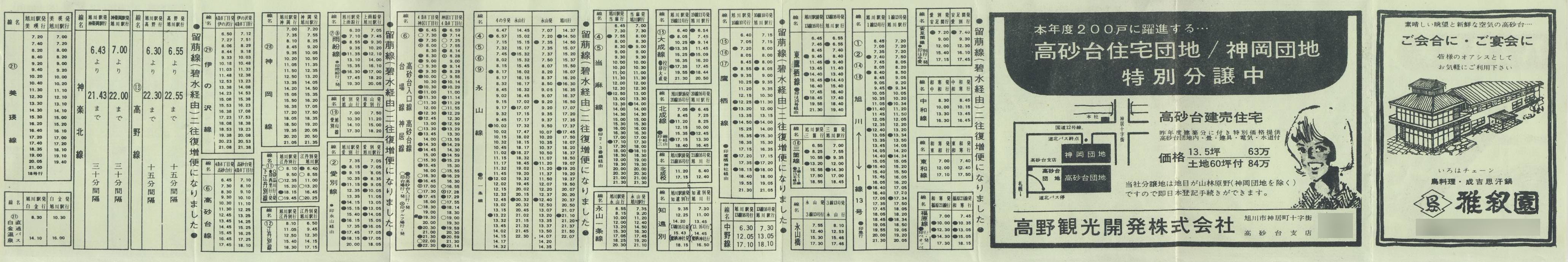 1964-08-23_koX_\