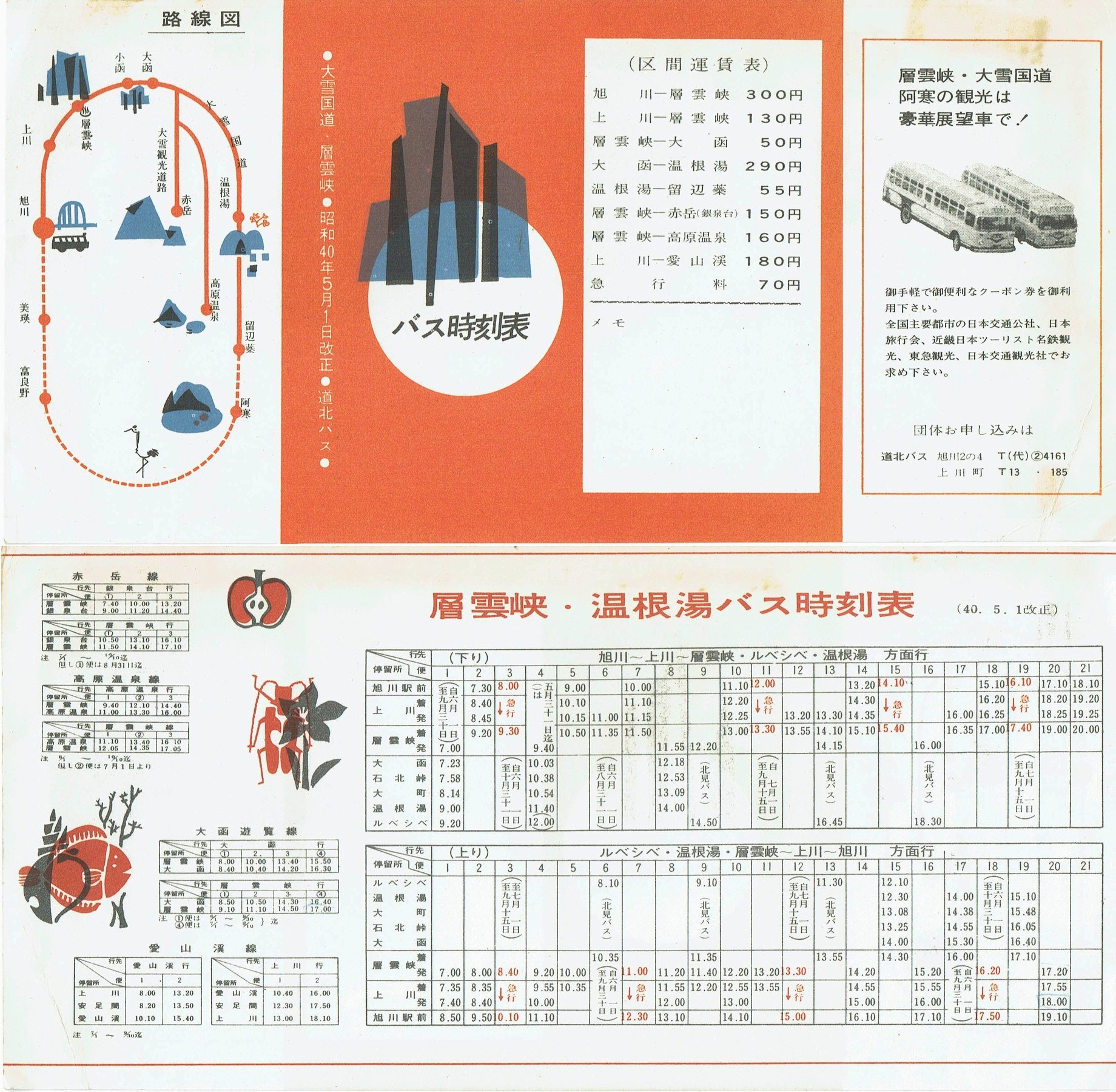 1965-05-01_koX_w_Eፑ\