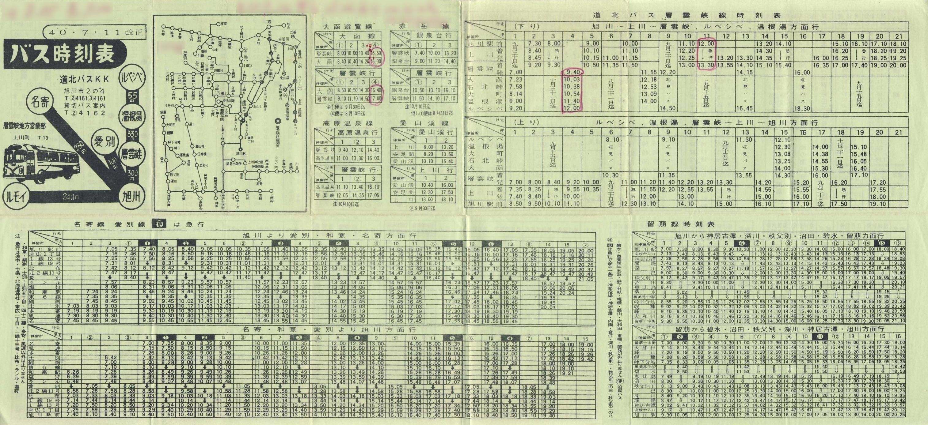 1965-07-11_koX_\\