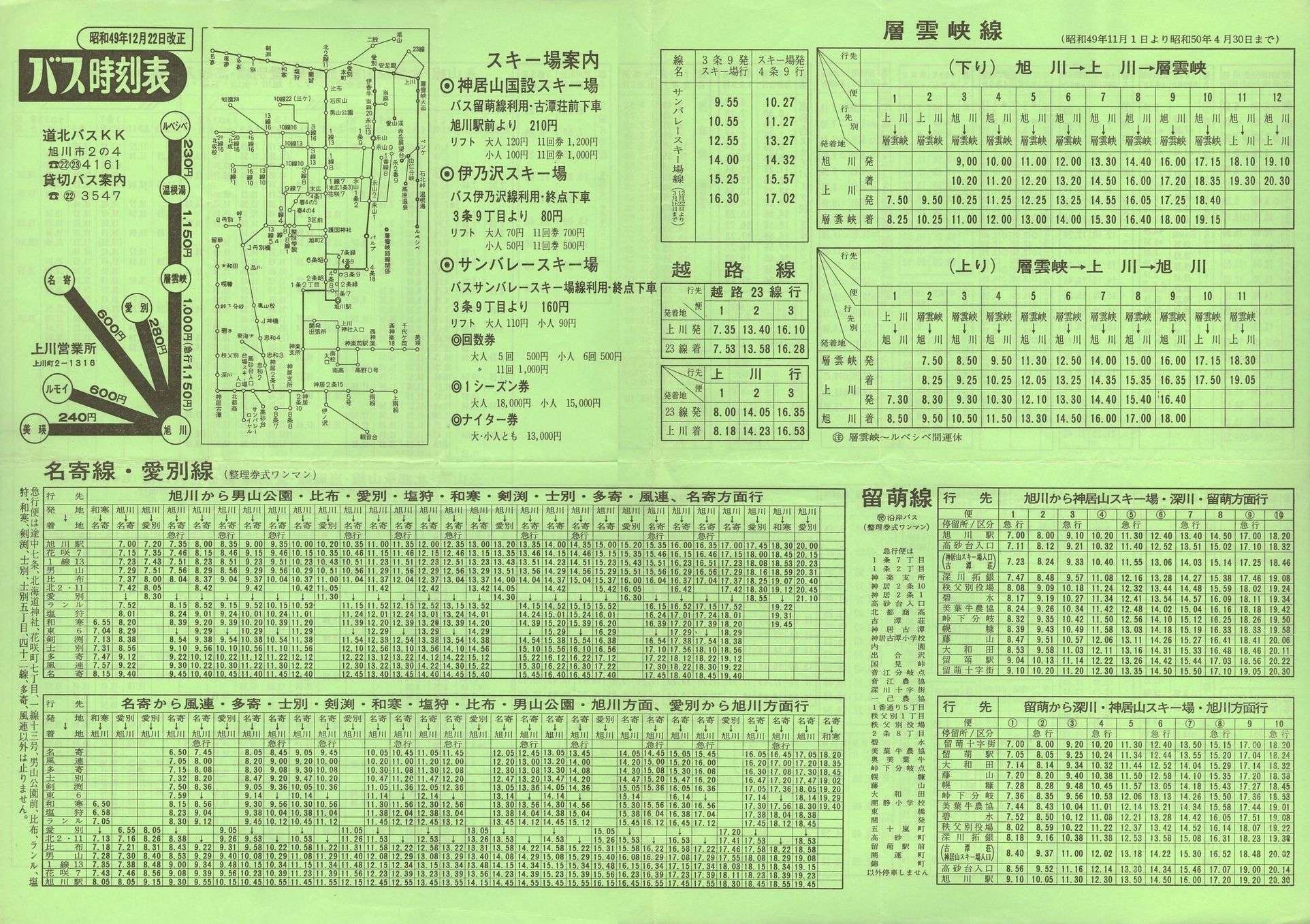 1974-12-22_koX_\\