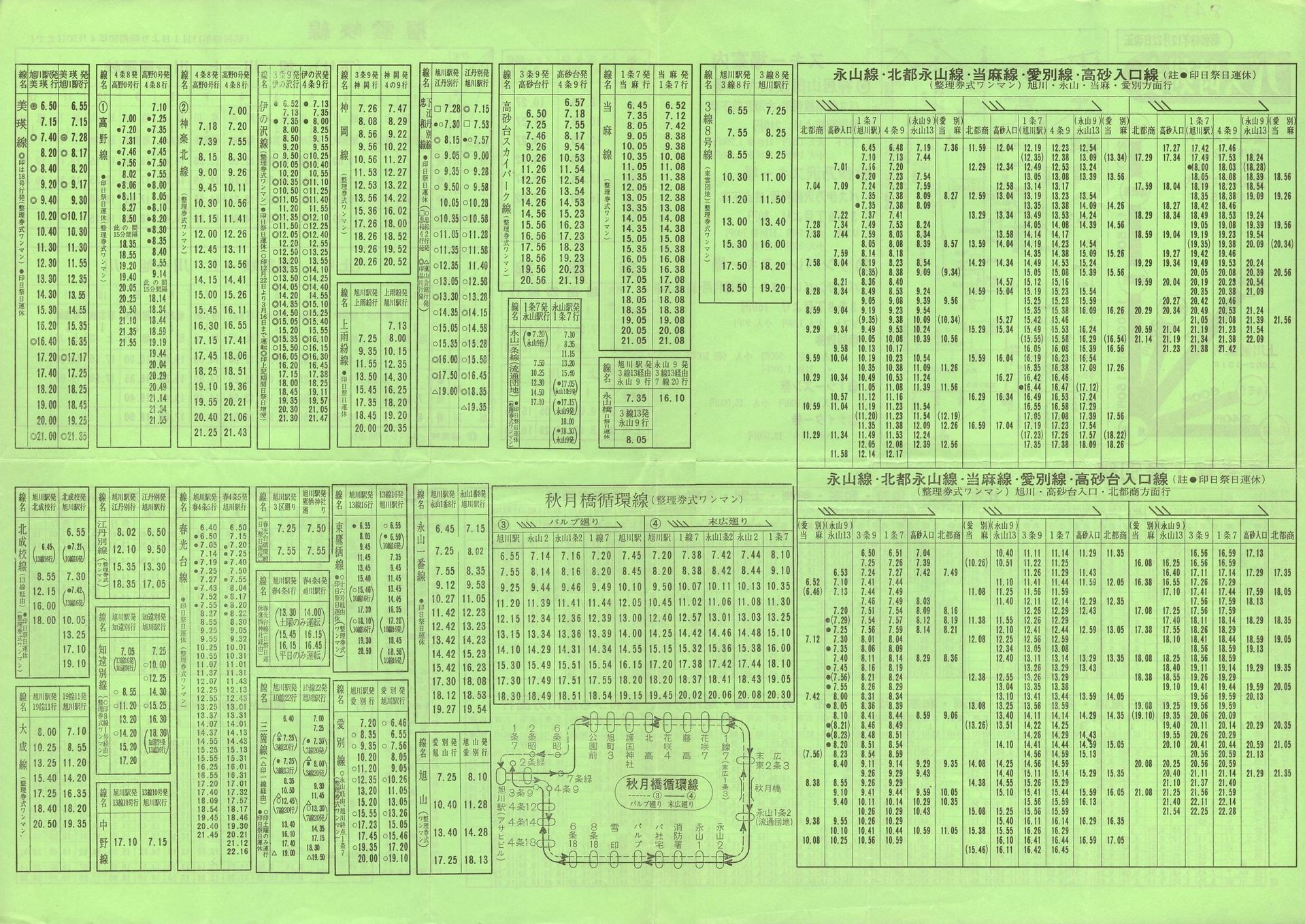 1974-12-22_koX_\