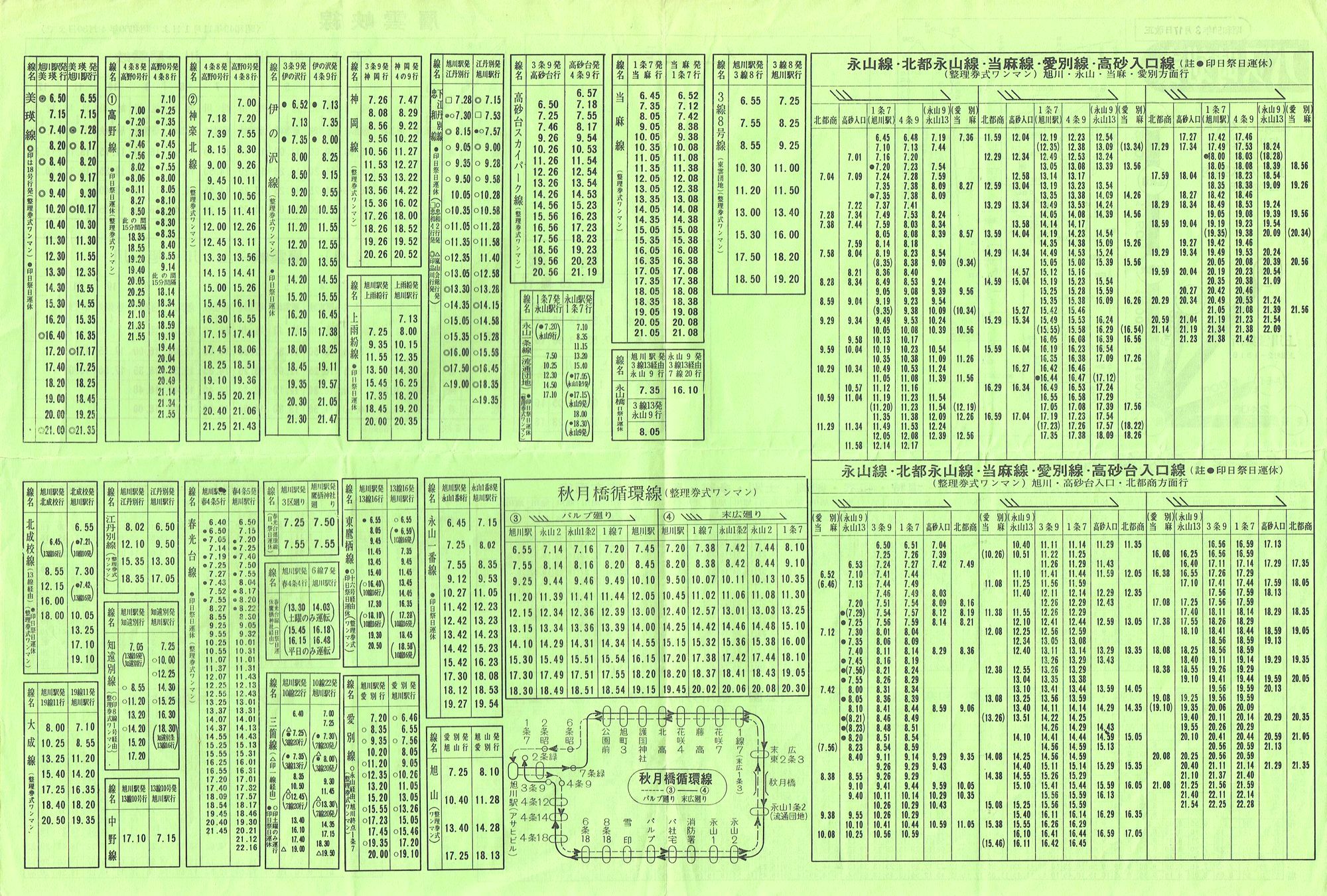 1975-03-17_koX_\