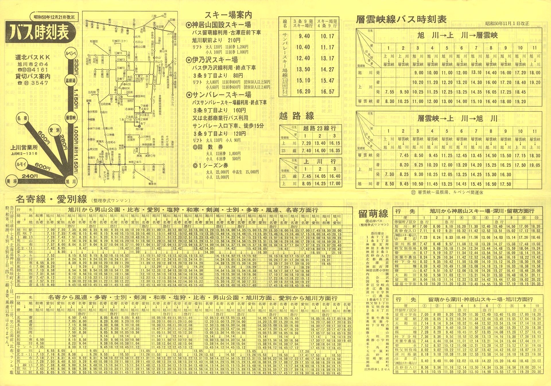 1975-12-21_koX_\\