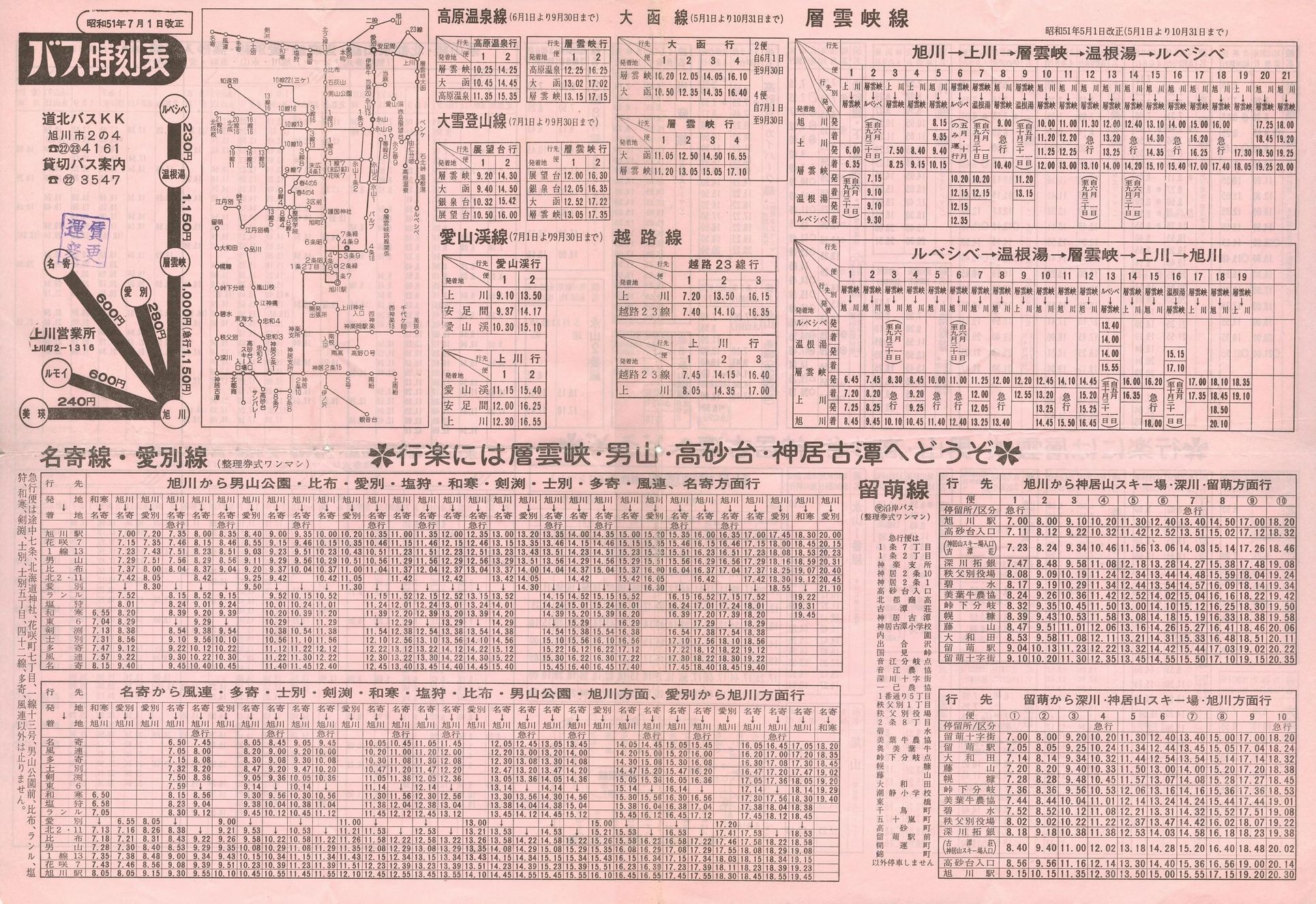 1976-07-01_koX_\\