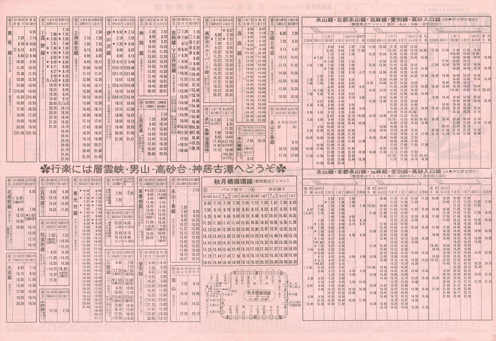 1976-07-01_koX_\