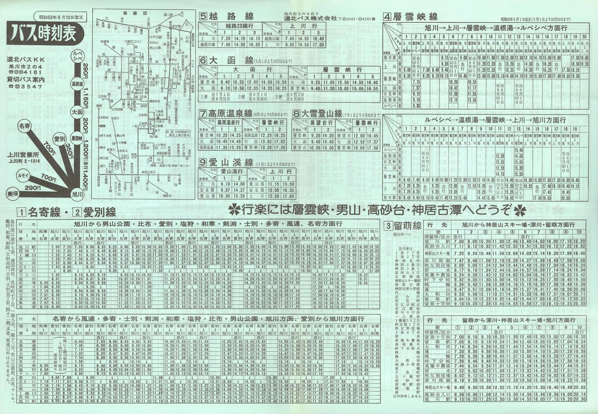 1978-06-10_koX_\\