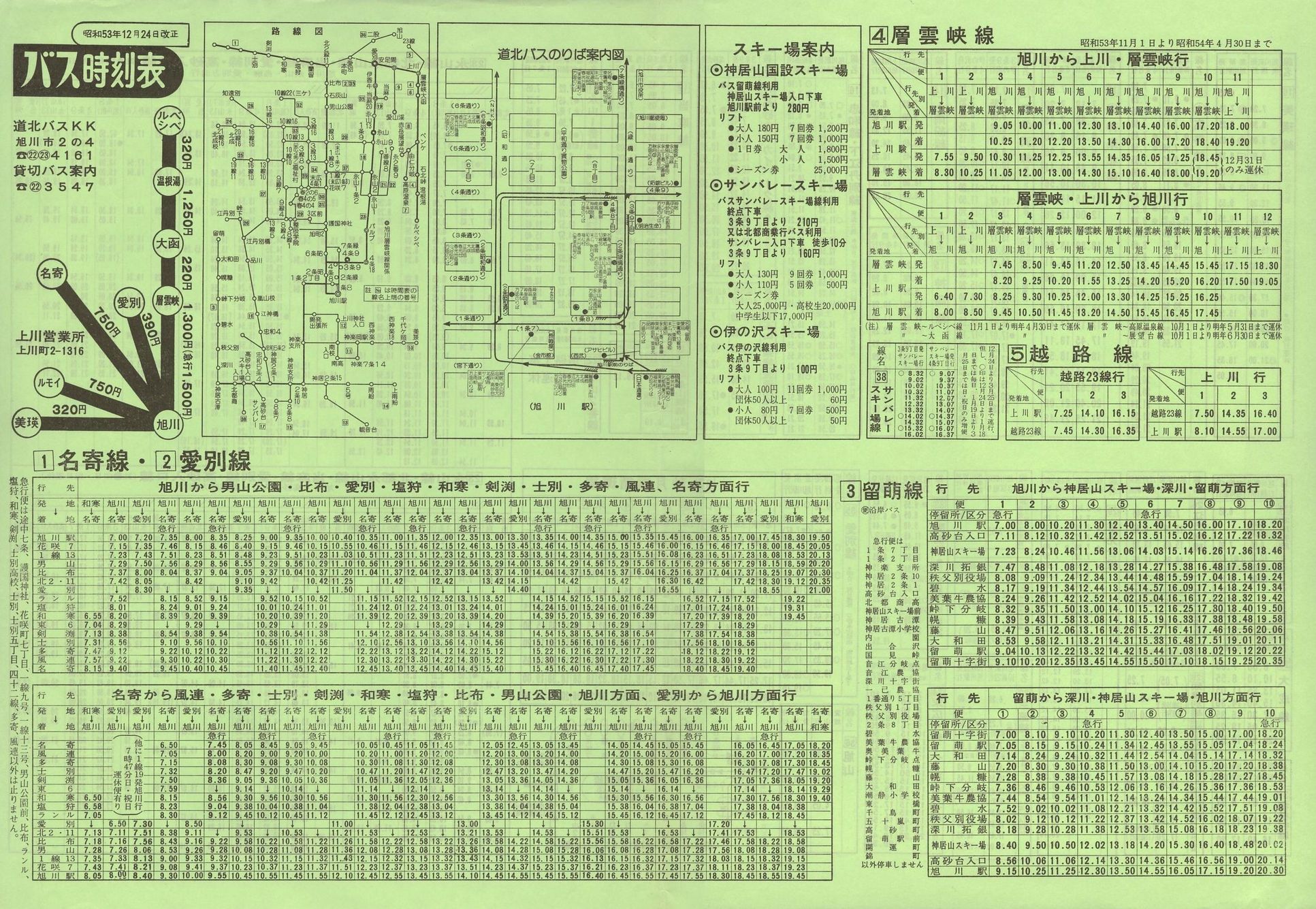1978-12-24_koX_\\