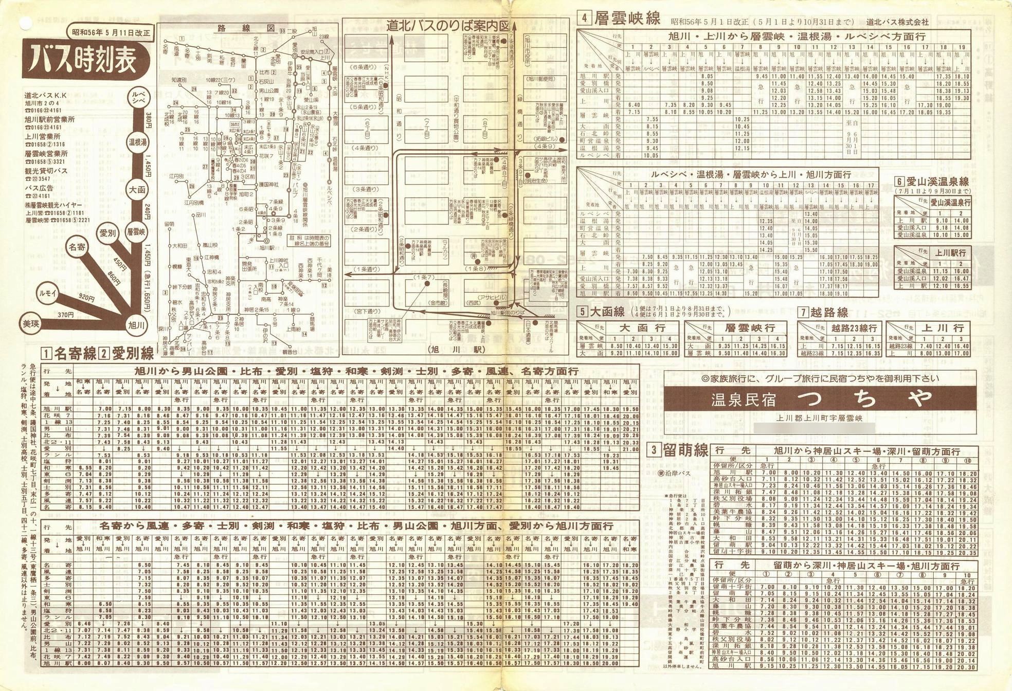 1981-05-11_koX_\\