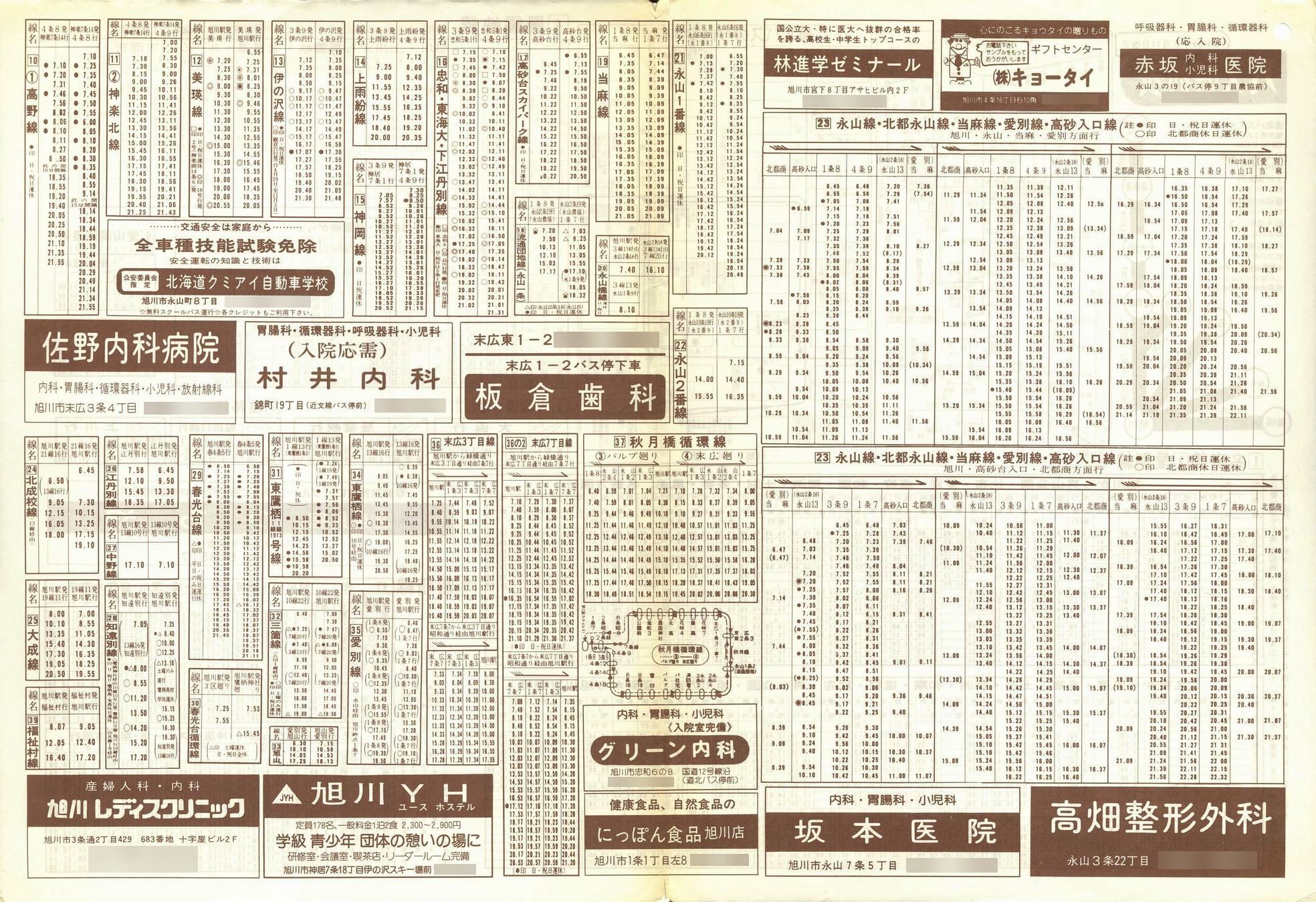 1981-05-11_koX_\