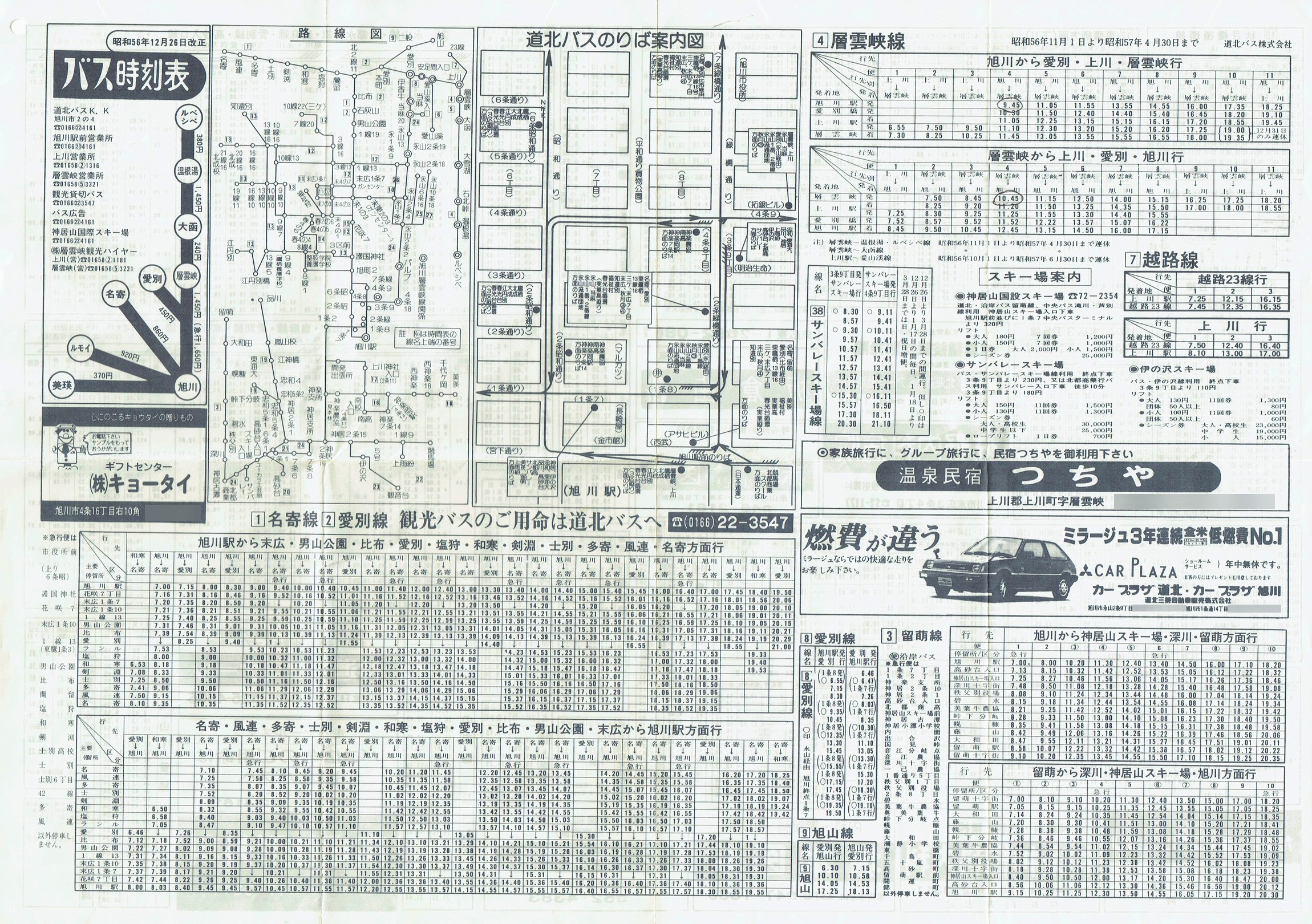 1981-12-26_koX_\\