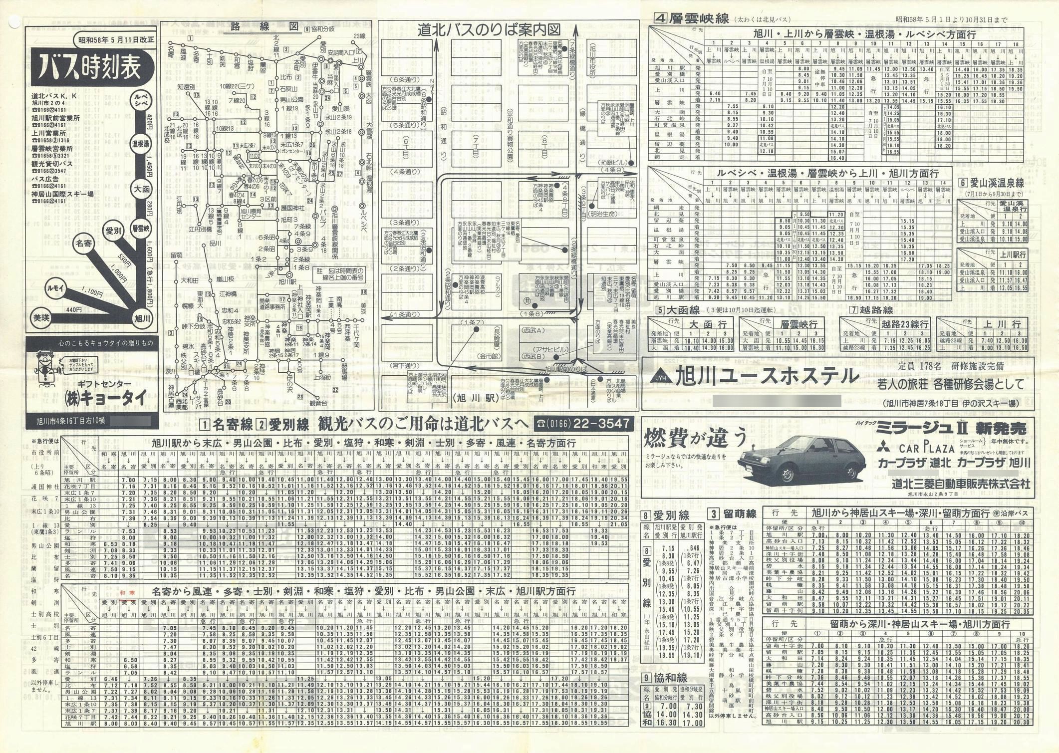 1983-05-11_koX_\\
