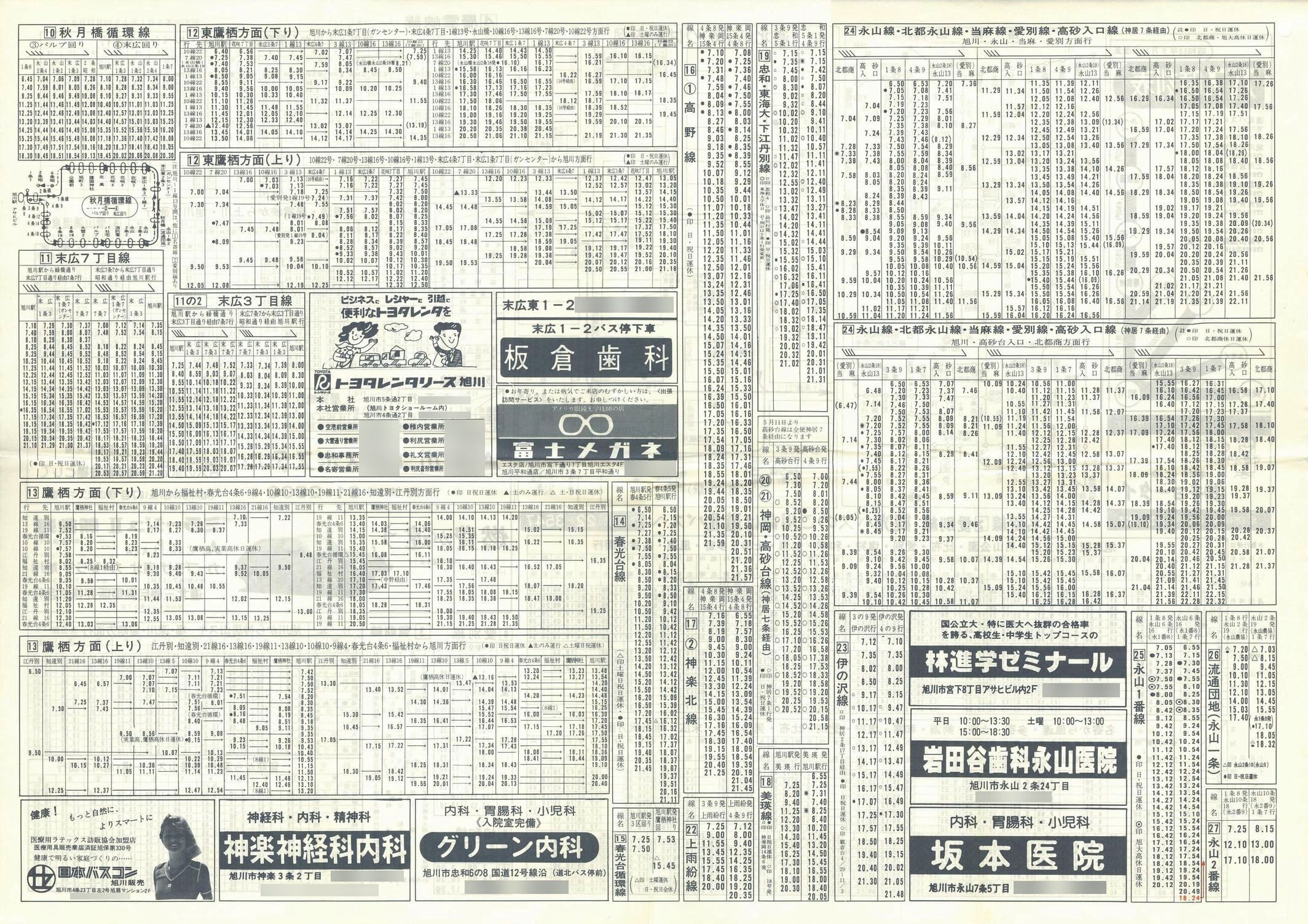 1983-05-11_koX_\