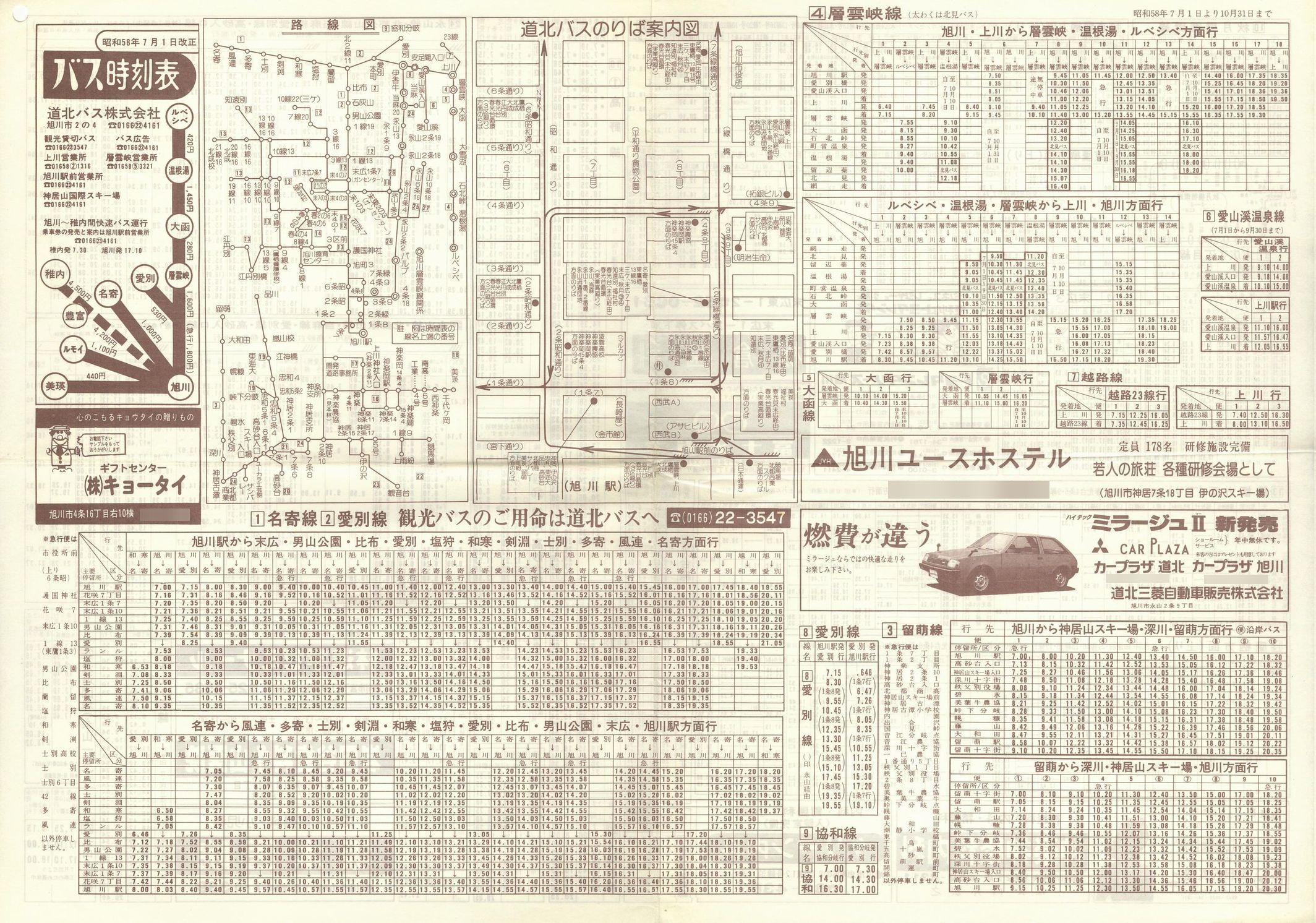 1983-07-01_koX_\\
