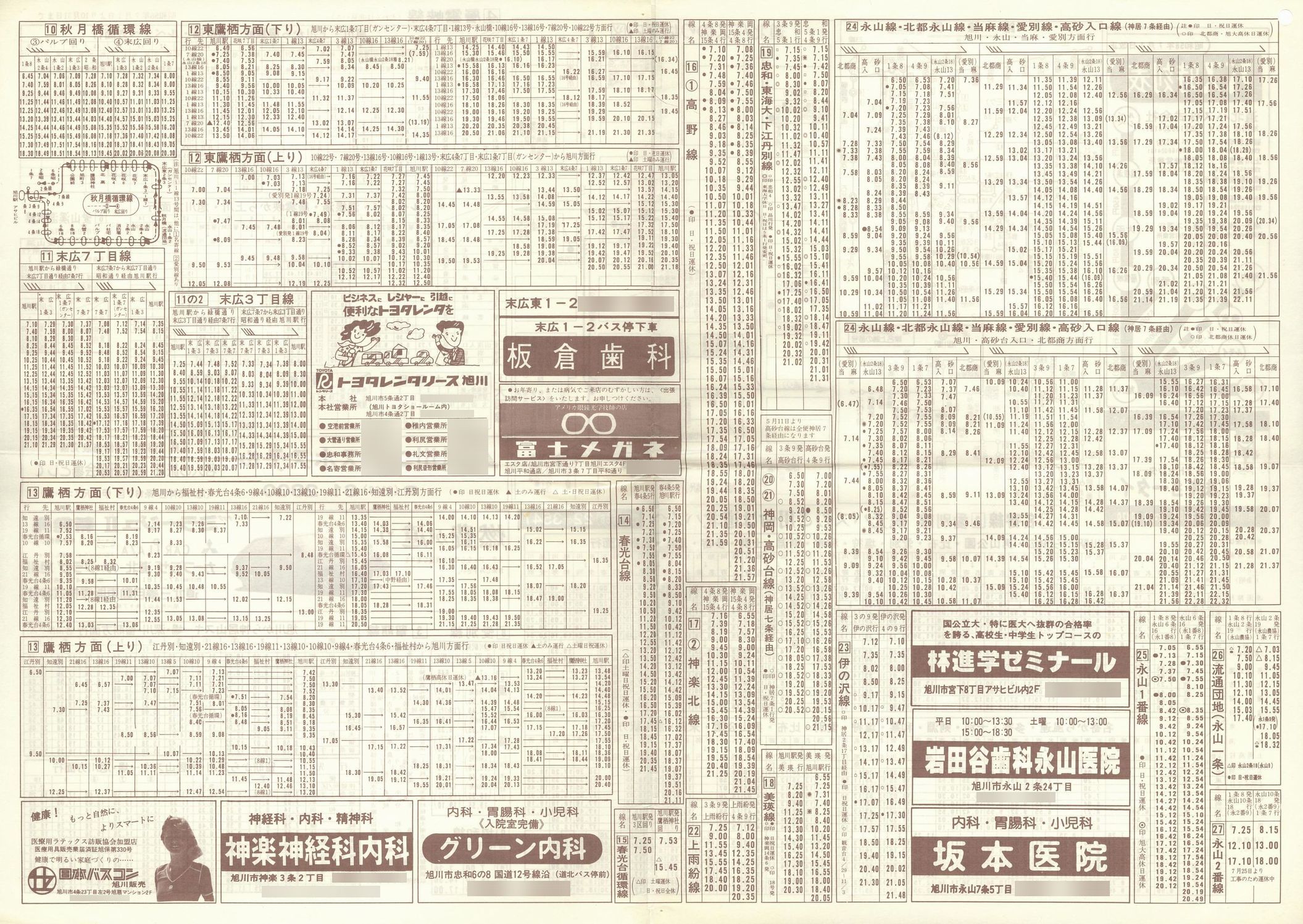 1983-07-01_koX_\