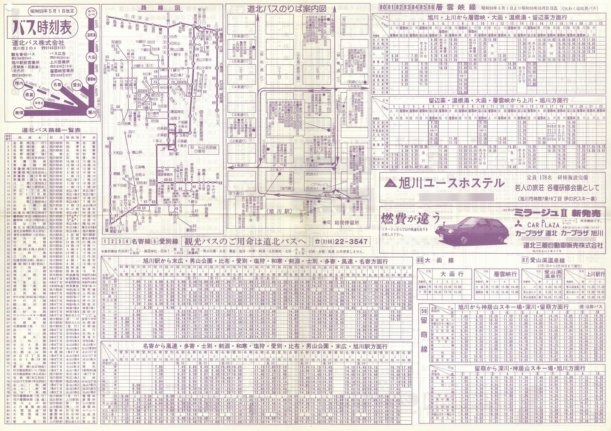 1984-05-01_koX_\\
