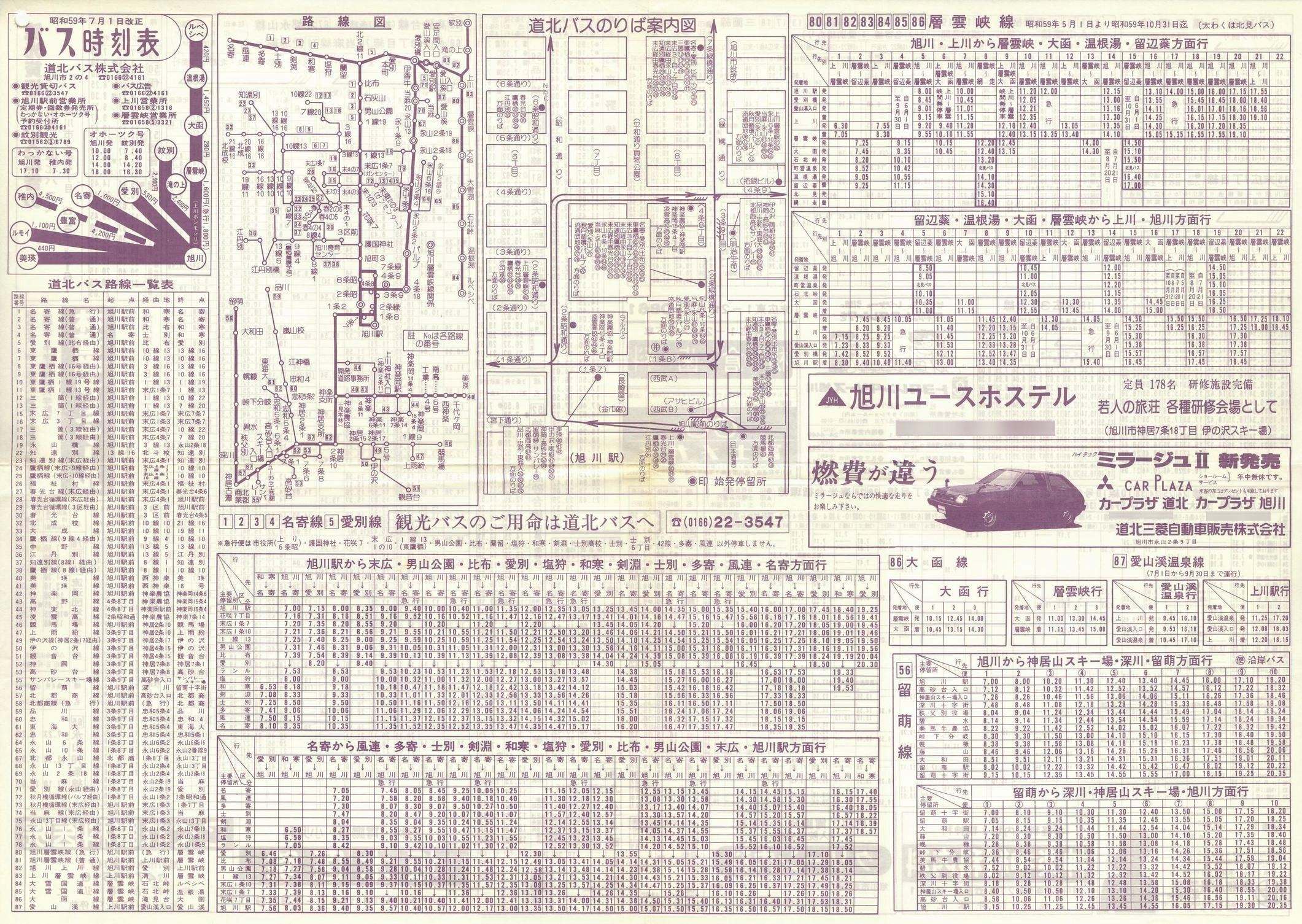 1984-07-01_koX_\\