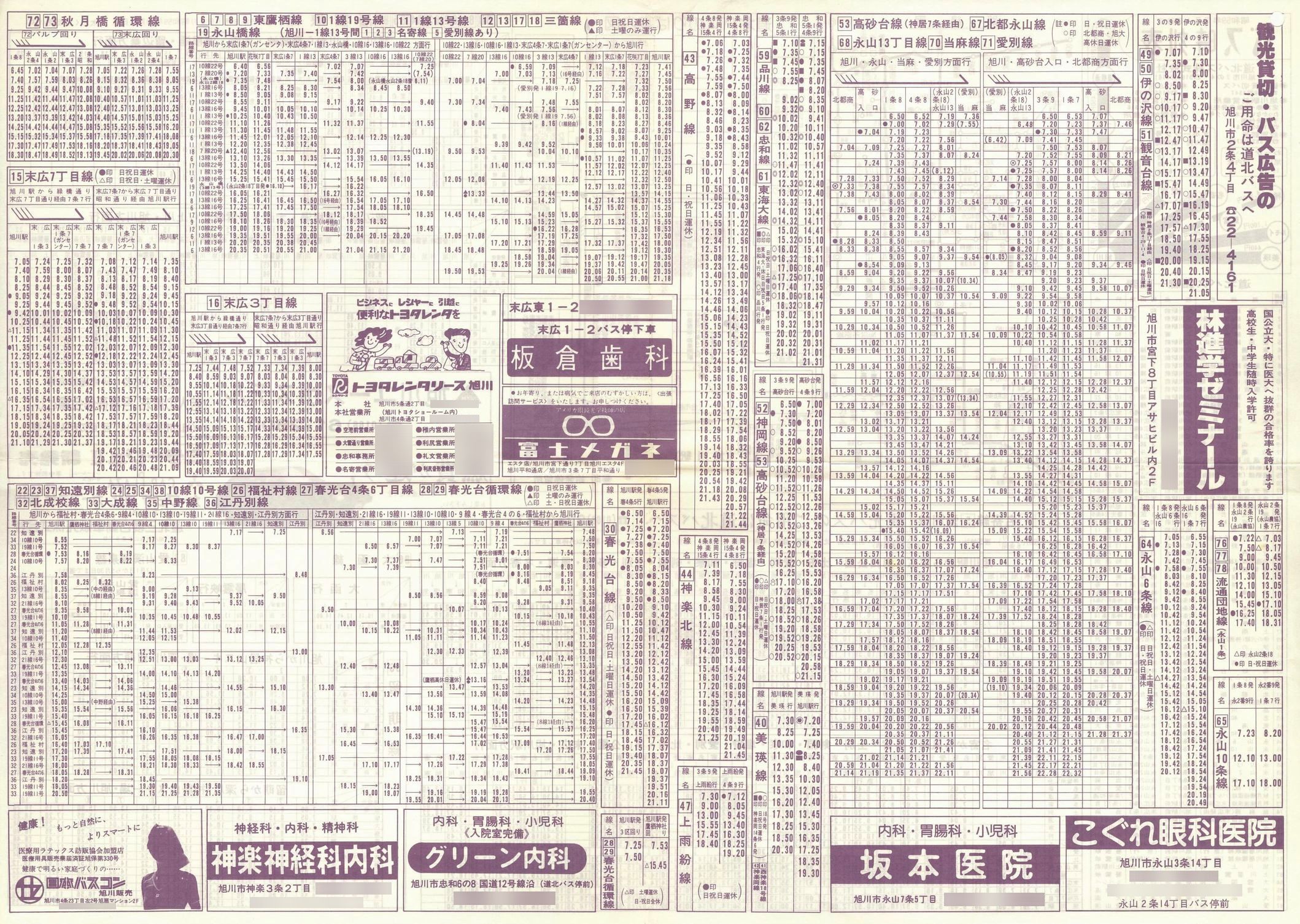 1984-07-01_koX_\