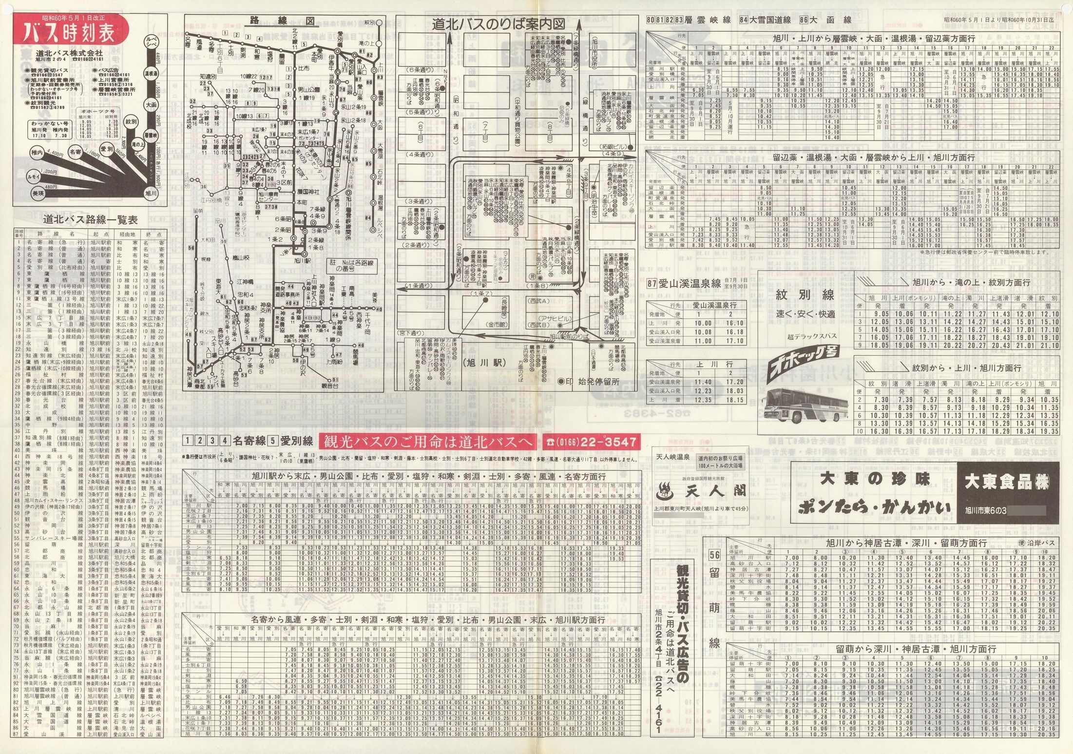 1985-05-01_koX_\\