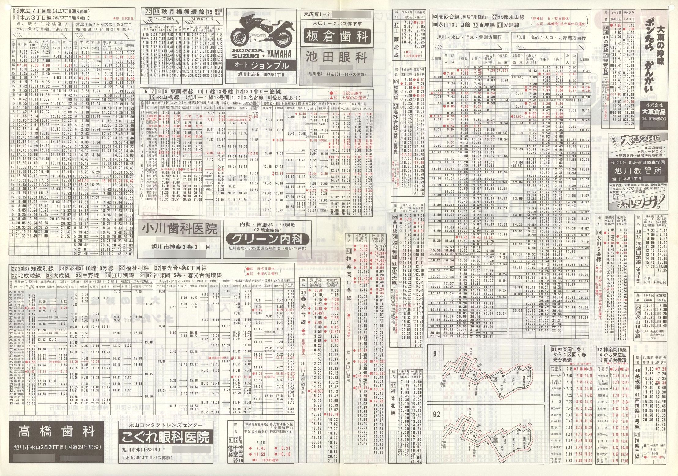 1985-08-04_koX_\