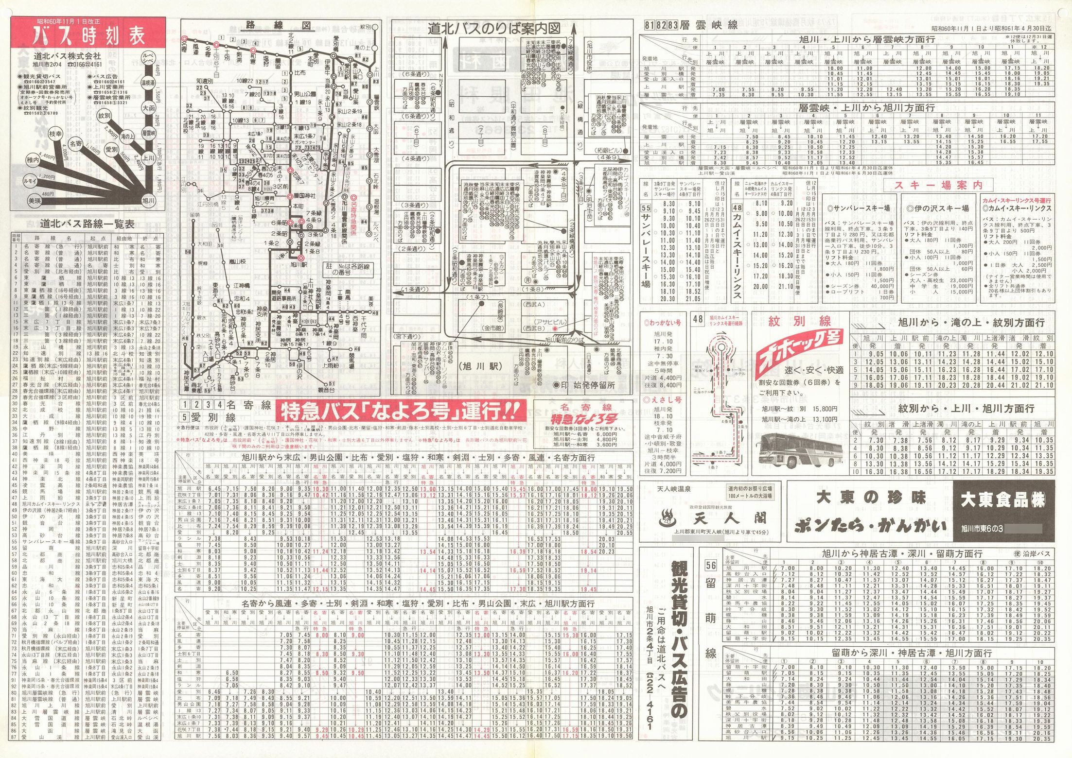 1985-11-01_koX_\\
