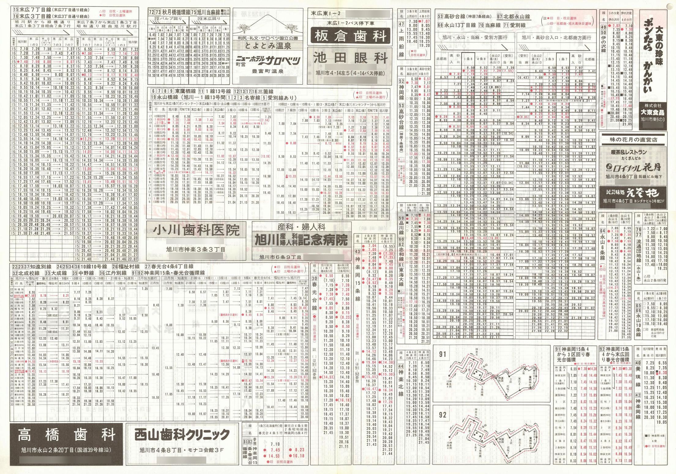 1985-11-01_koX_\