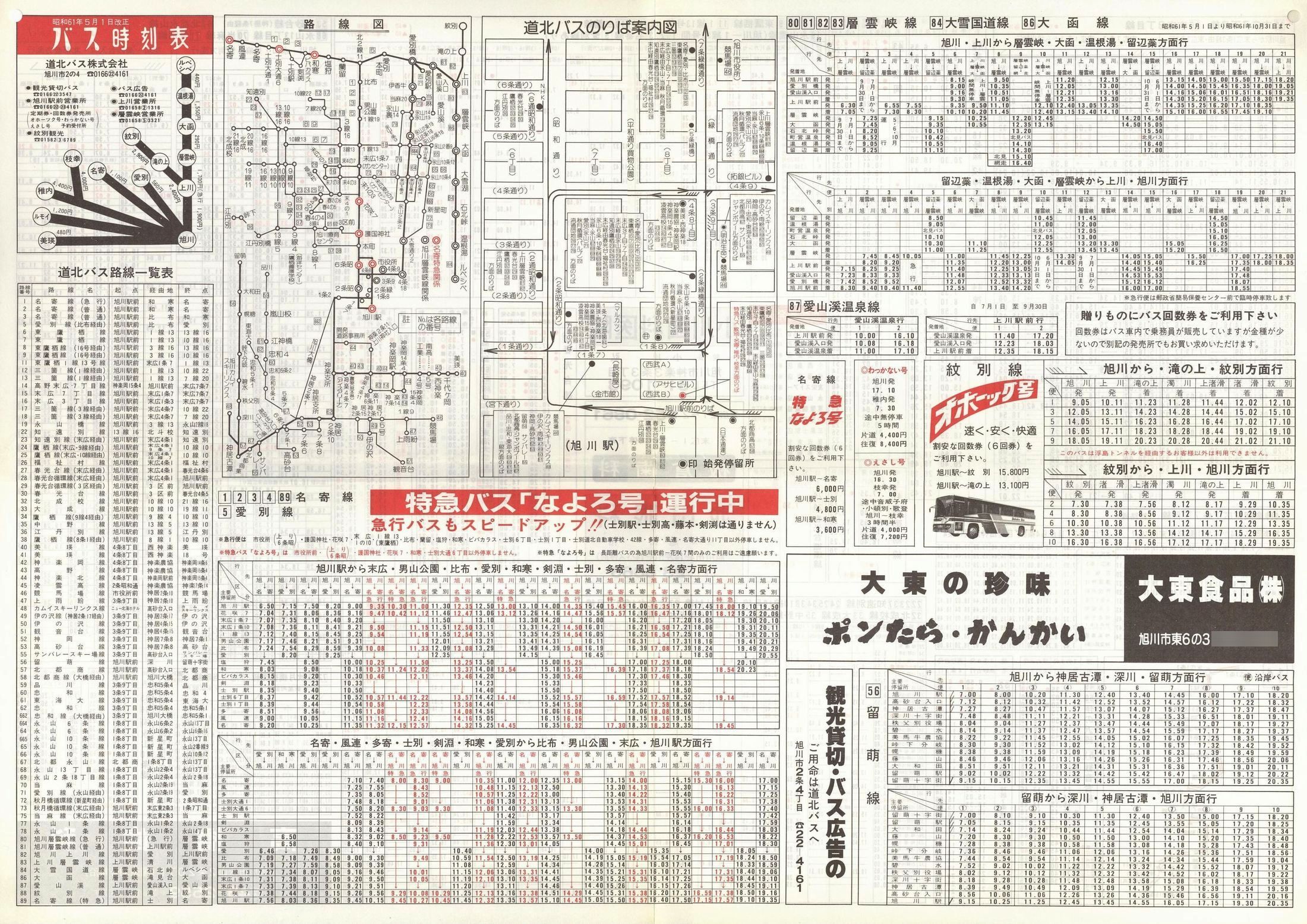 1986-05-01_koX_\\