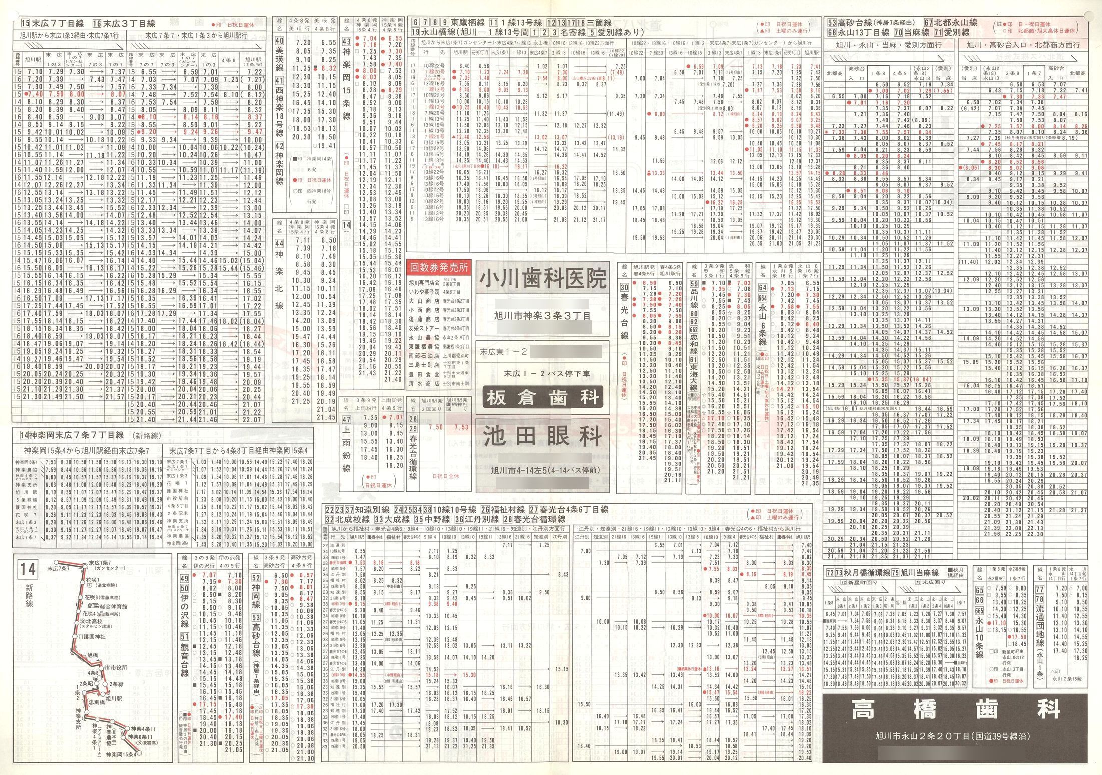 1986-05-01_koX_\