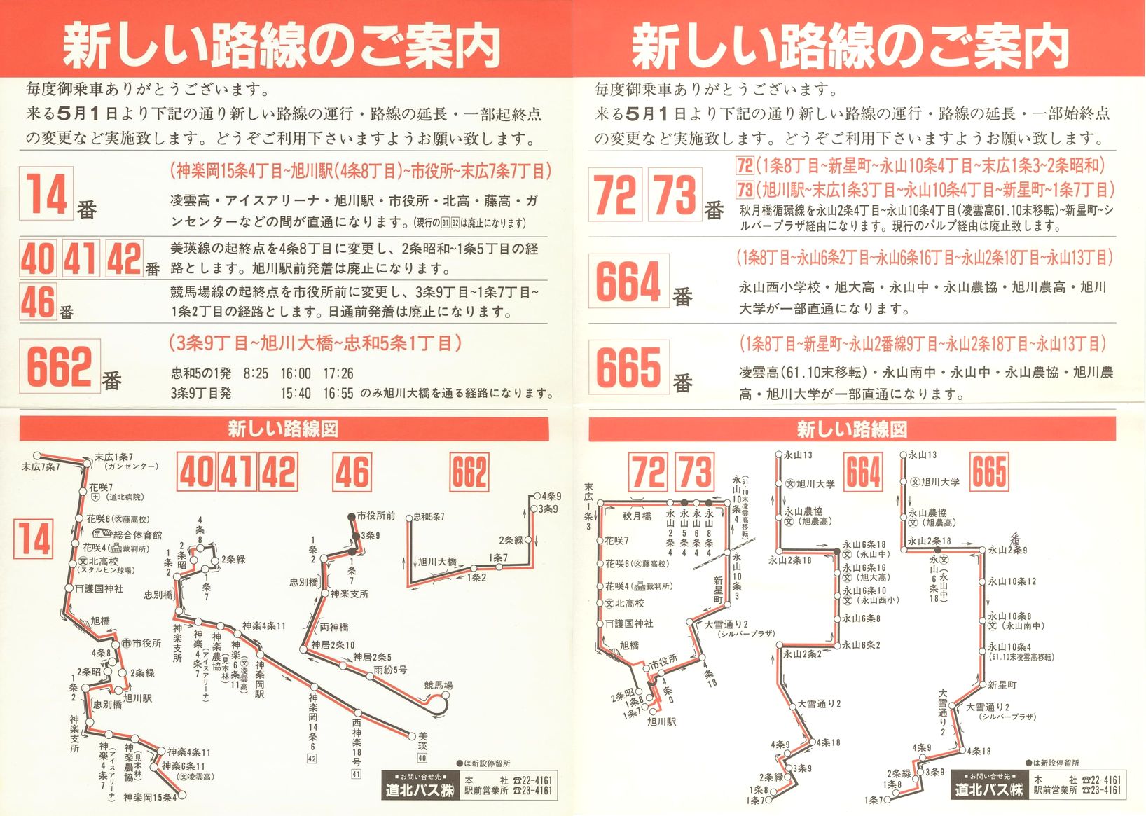 1986-05-01_koX_`V