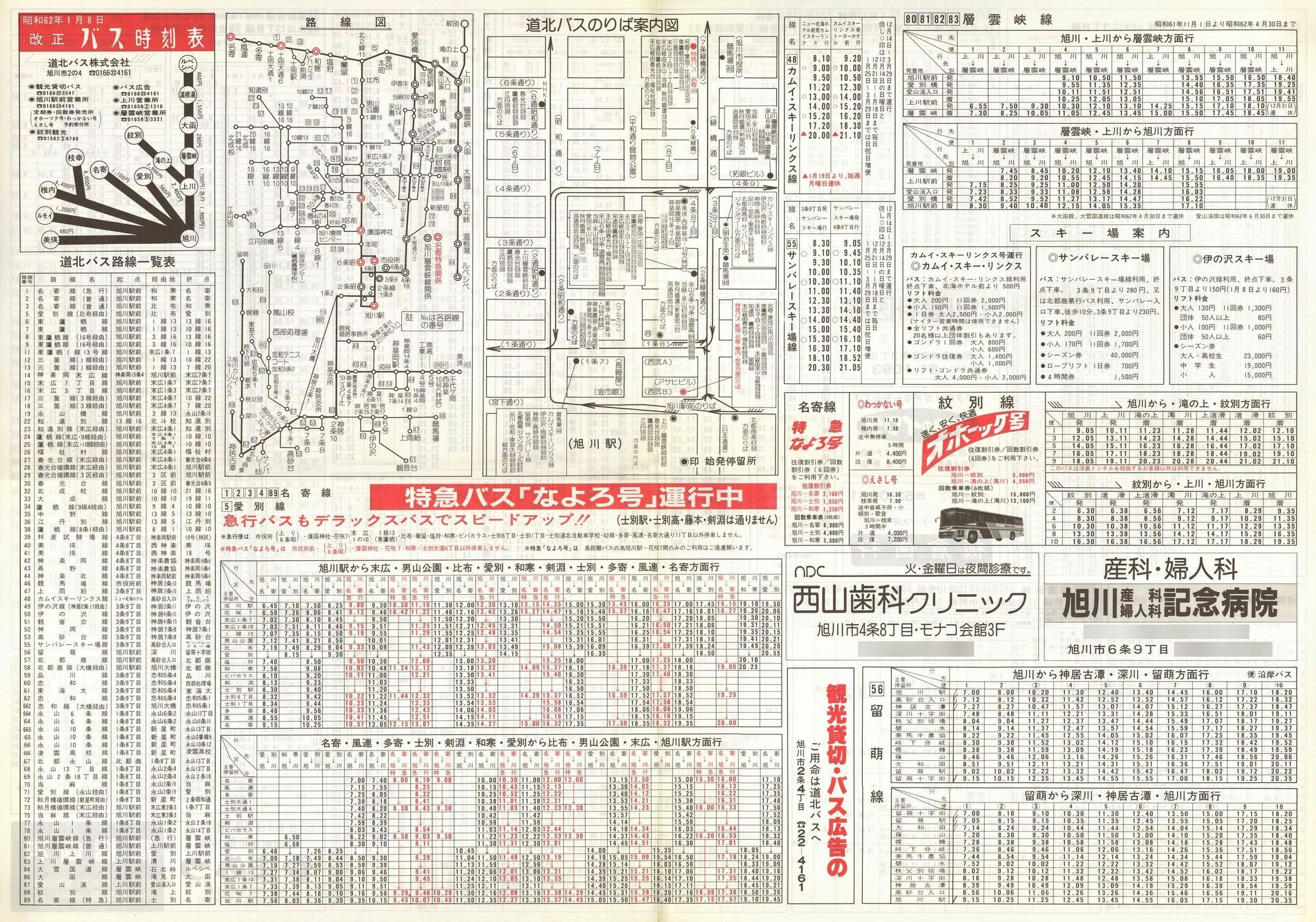 1987-01-08_koX_\\