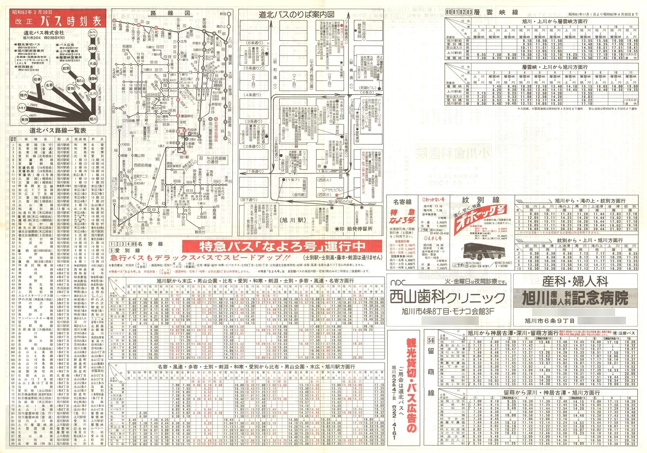 1987-03-30_koX_\\