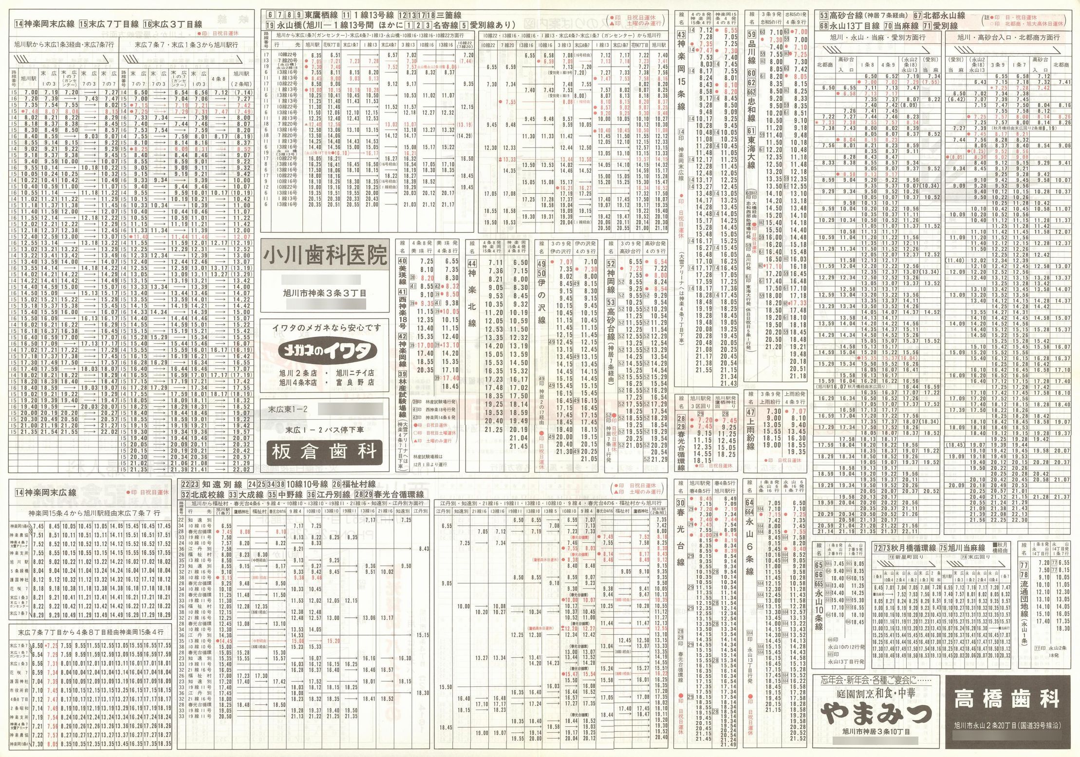 1987-03-30_koX_\